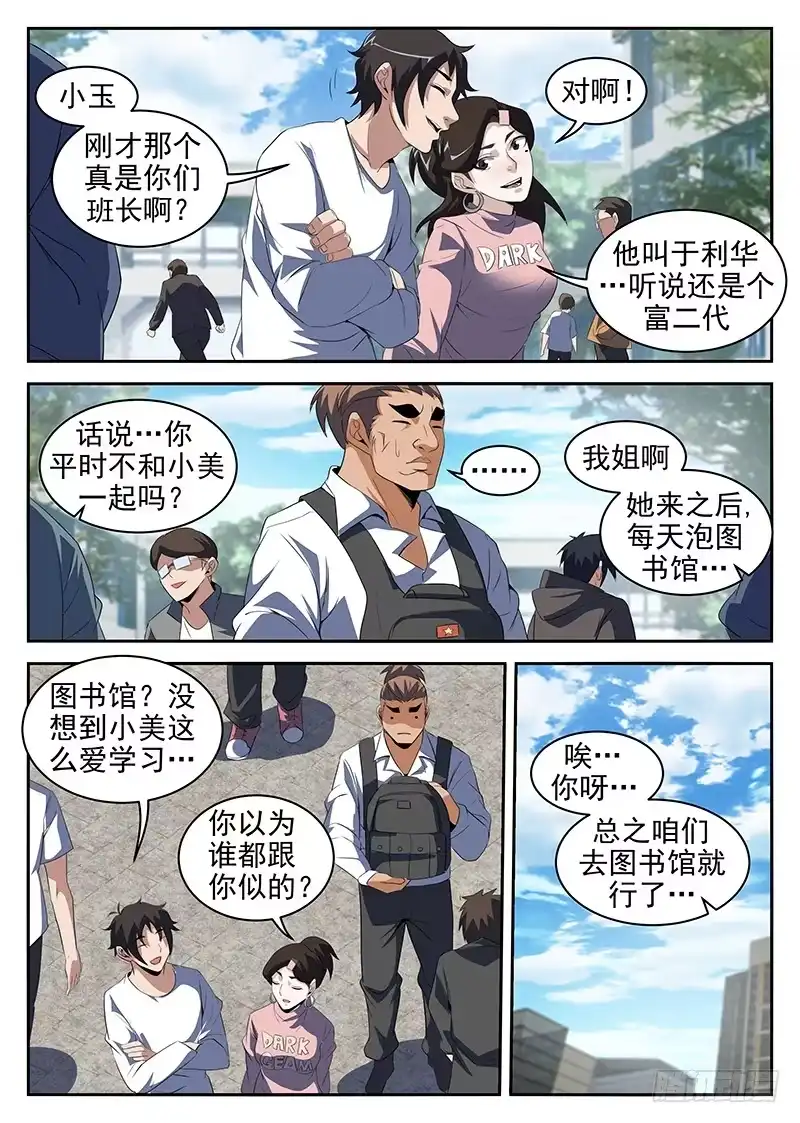 217.惊不惊喜？-谢文东-分布文化（第4张）