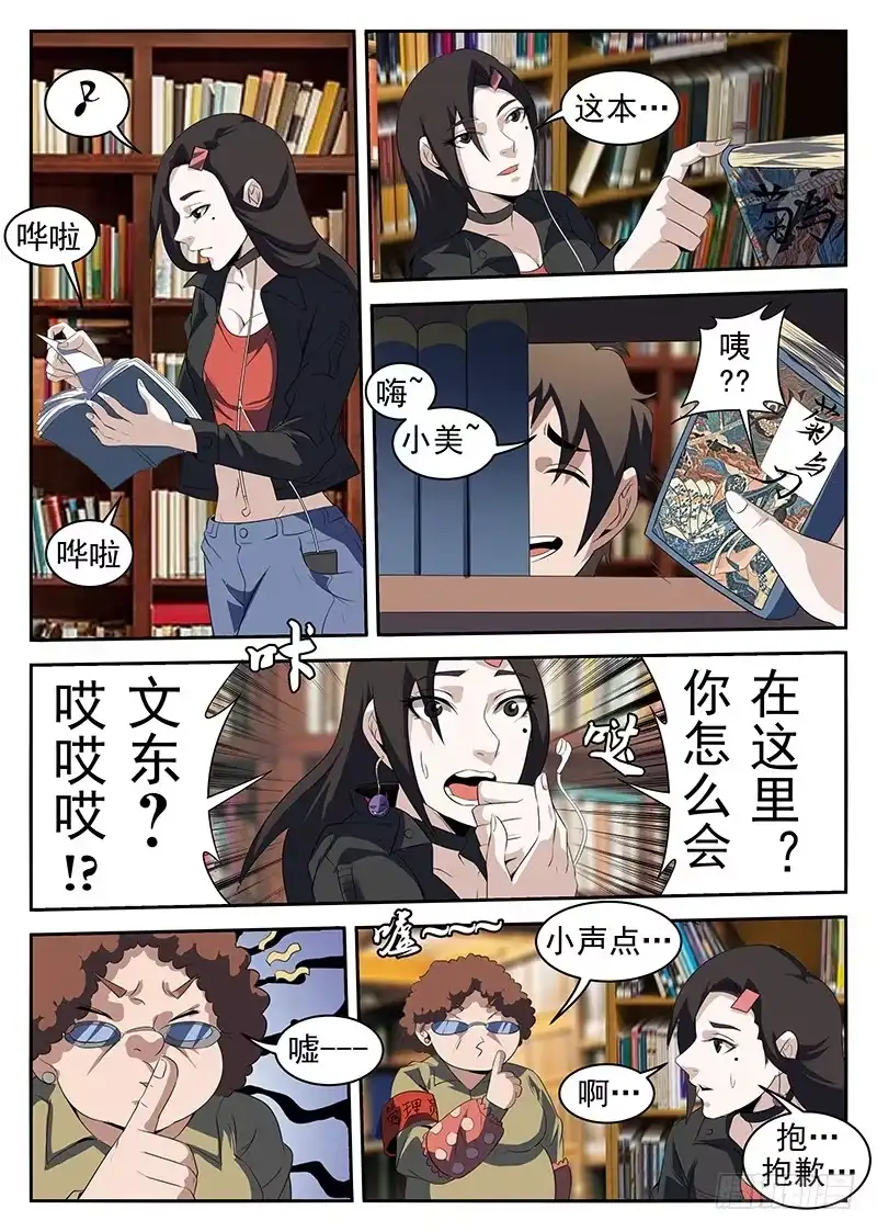 217.惊不惊喜？-谢文东-分布文化（第5张）
