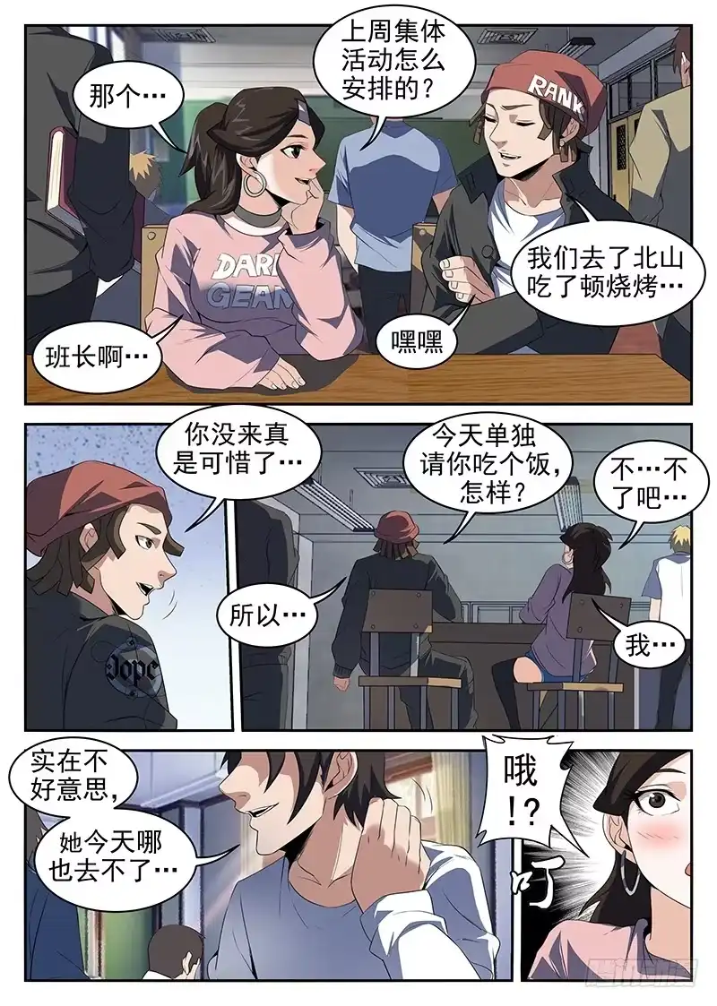 217.惊不惊喜？-谢文东-分布文化（第1张）