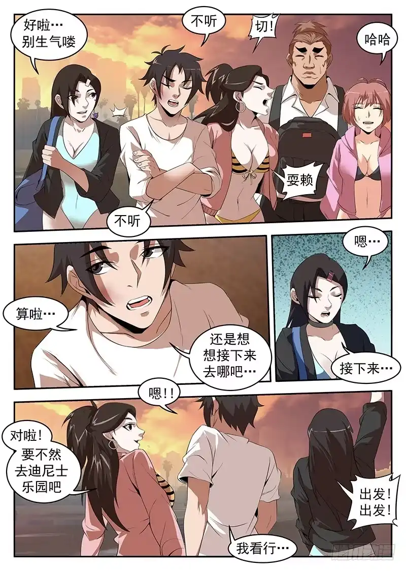 218.他们有枪啊！-谢文东-分布文化（第3张）