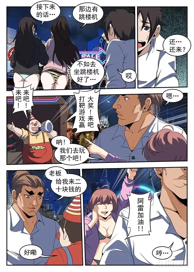 218.他们有枪啊！-谢文东-分布文化（第5张）