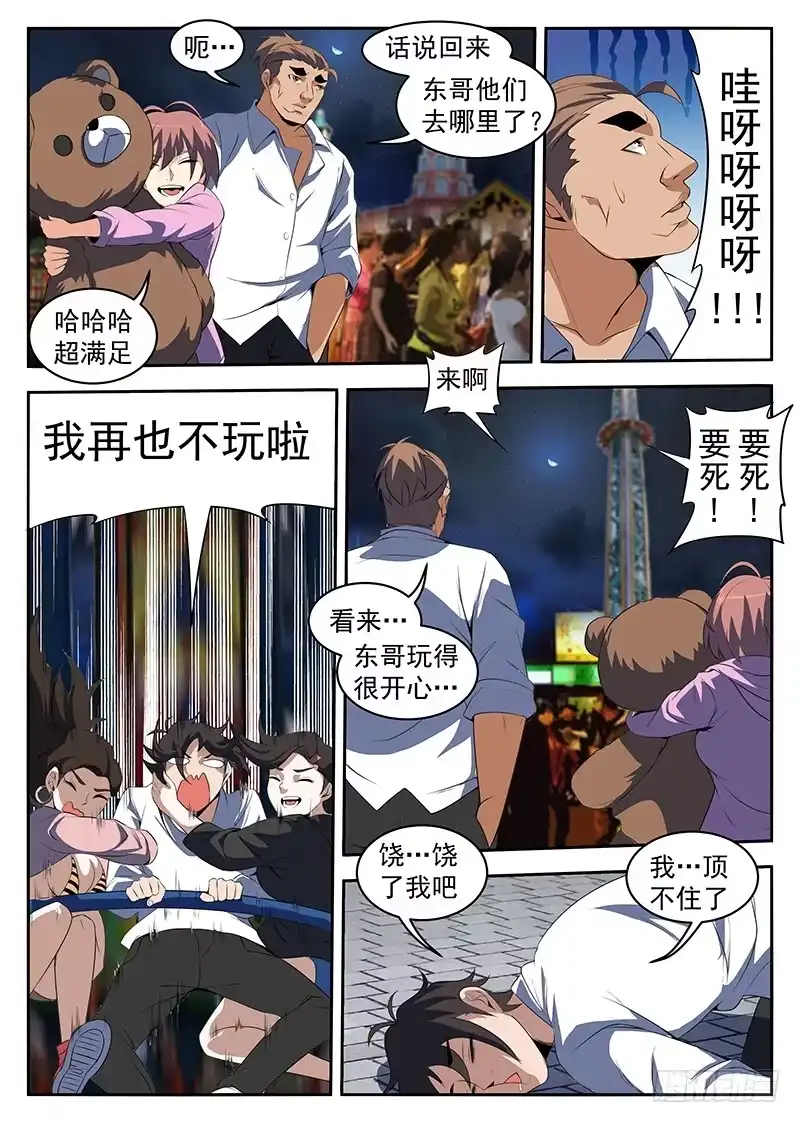 218.他们有枪啊！-谢文东-分布文化（第7张）