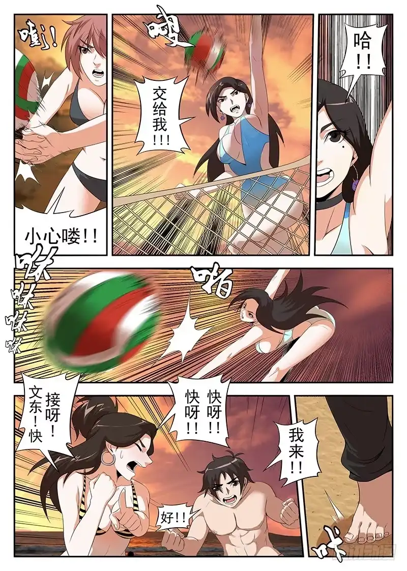 218.他们有枪啊！-谢文东-分布文化（第1张）