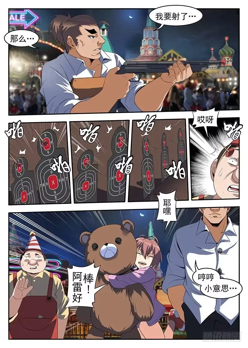 218.他们有枪啊！-谢文东-分布文化（第6张）