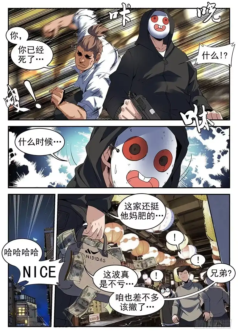219.你打发谁呢？-谢文东-分布文化（第6张）