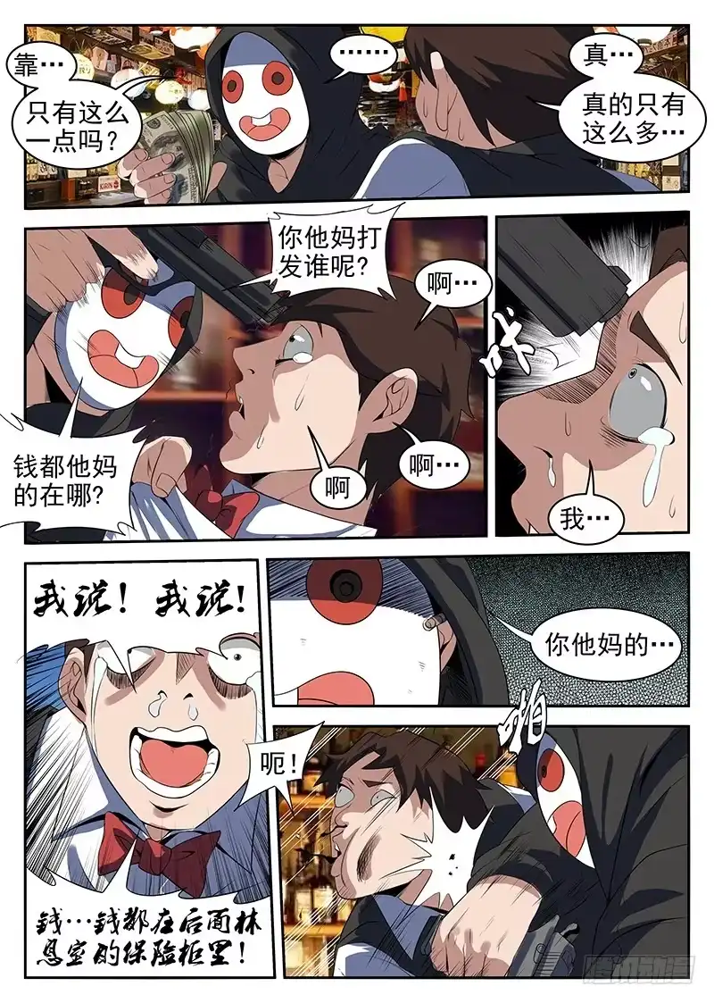 219.你打发谁呢？-谢文东-分布文化（第2张）