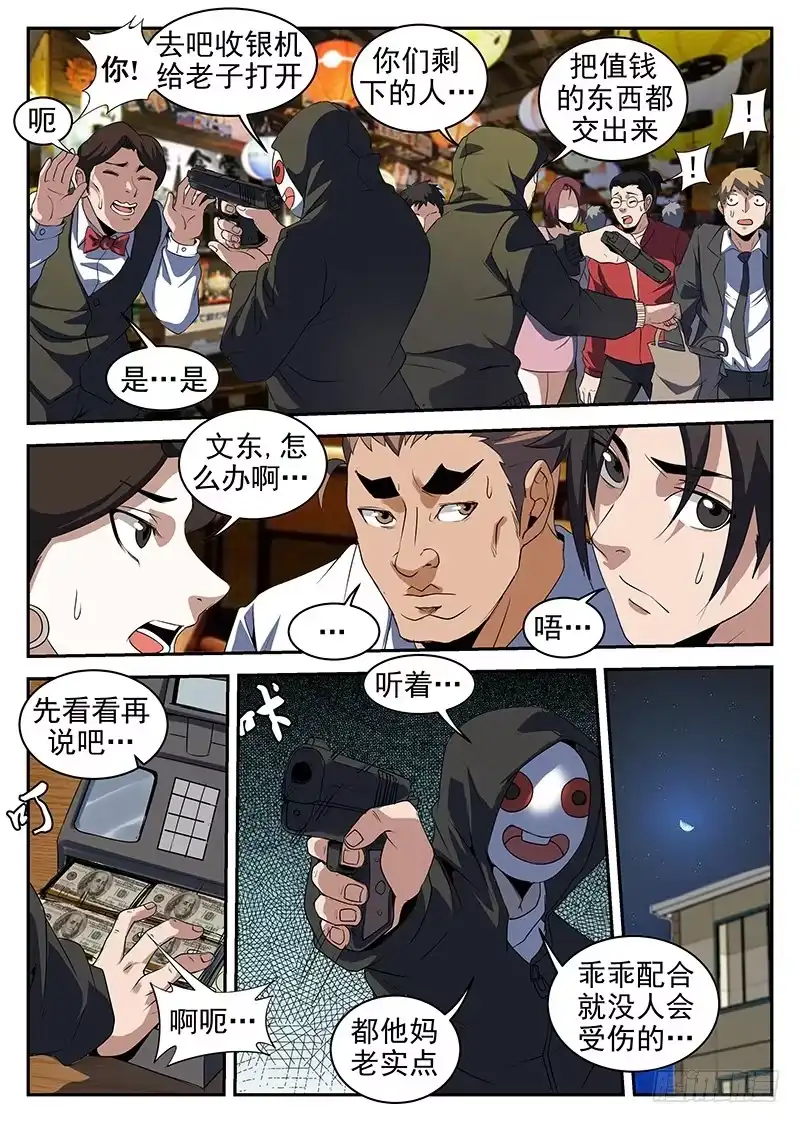 219.你打发谁呢？-谢文东-分布文化（第1张）