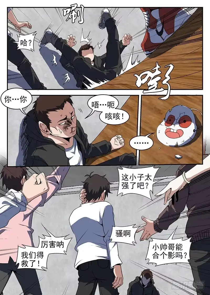 219.你打发谁呢？-谢文东-分布文化（第10张）