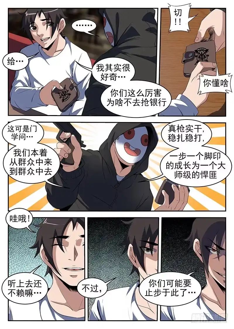 219.你打发谁呢？-谢文东-分布文化（第5张）