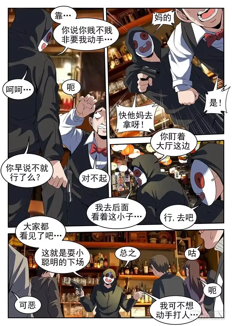 219.你打发谁呢？-谢文东-分布文化（第3张）