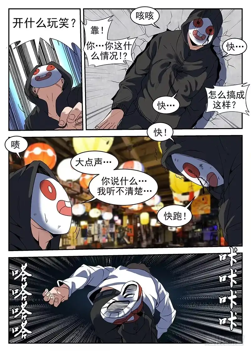 219.你打发谁呢？-谢文东-分布文化（第7张）
