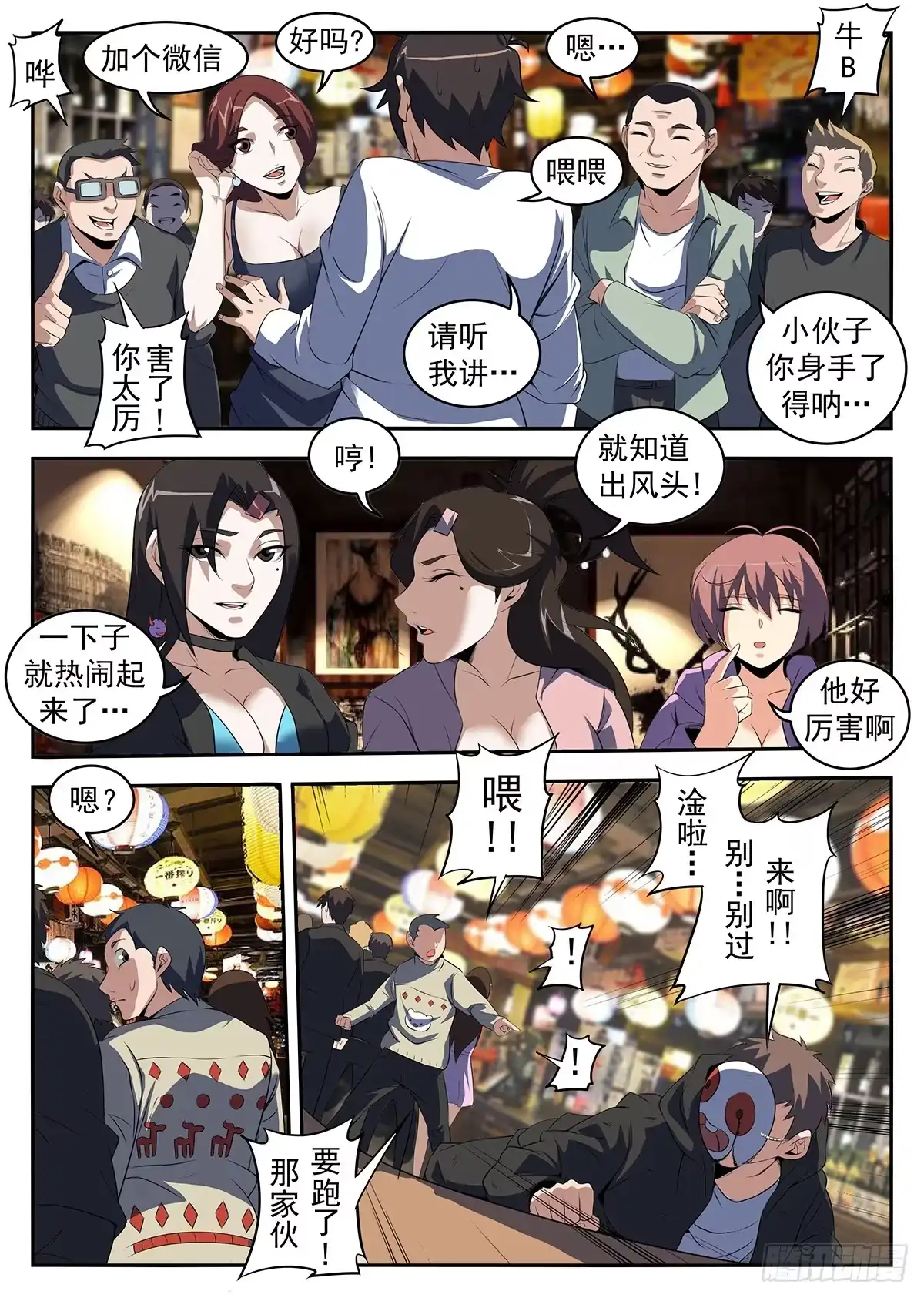 220.京城-谢文东-分布文化（第1张）