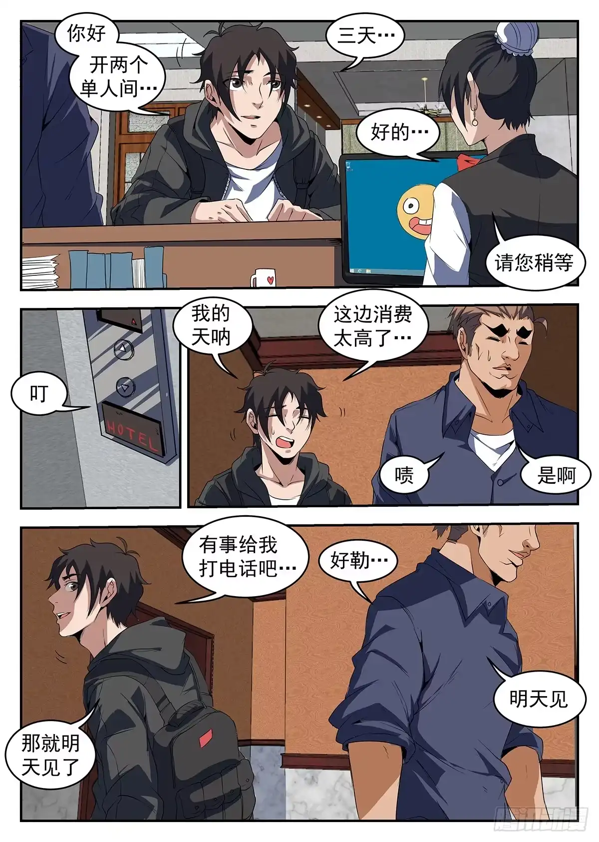 220.京城-谢文东-分布文化（第7张）