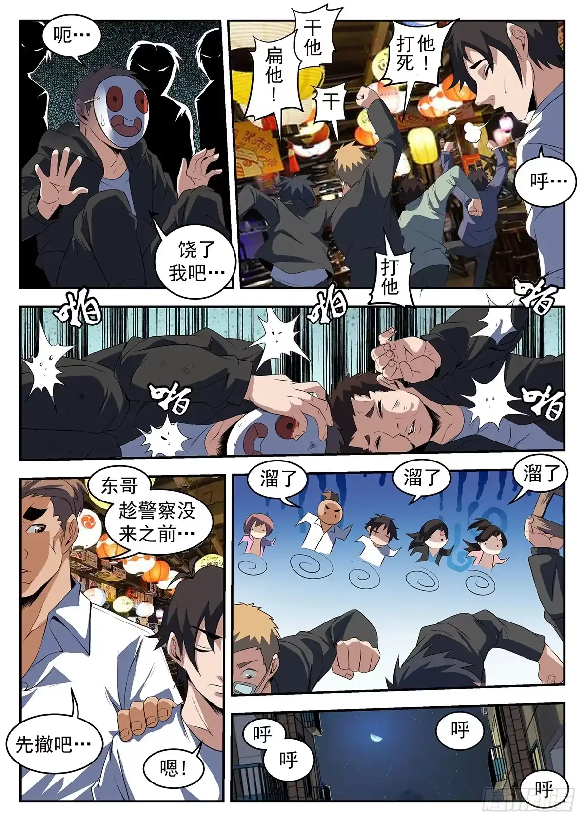 220.京城-谢文东-分布文化（第2张）