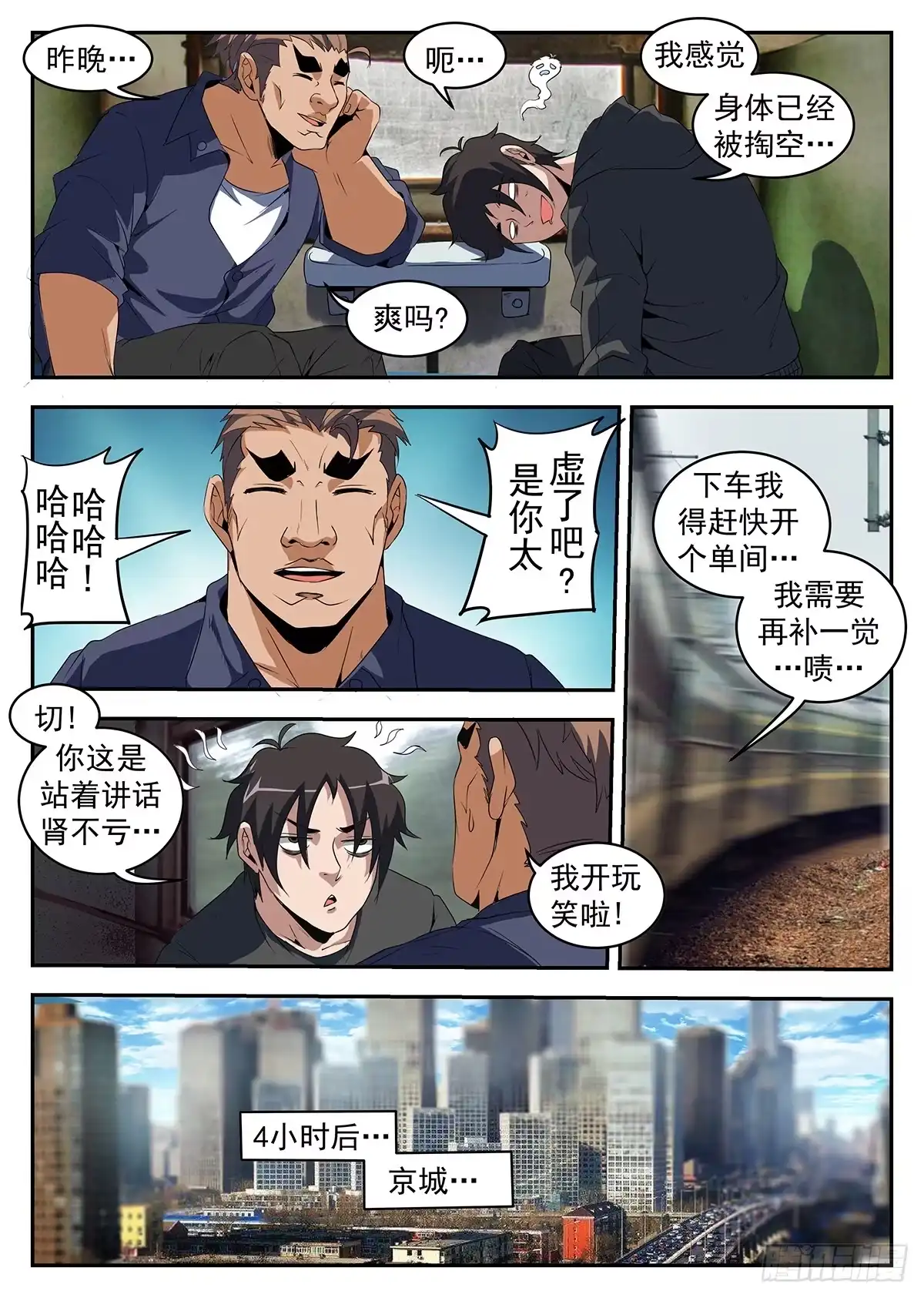 220.京城-谢文东-分布文化（第6张）