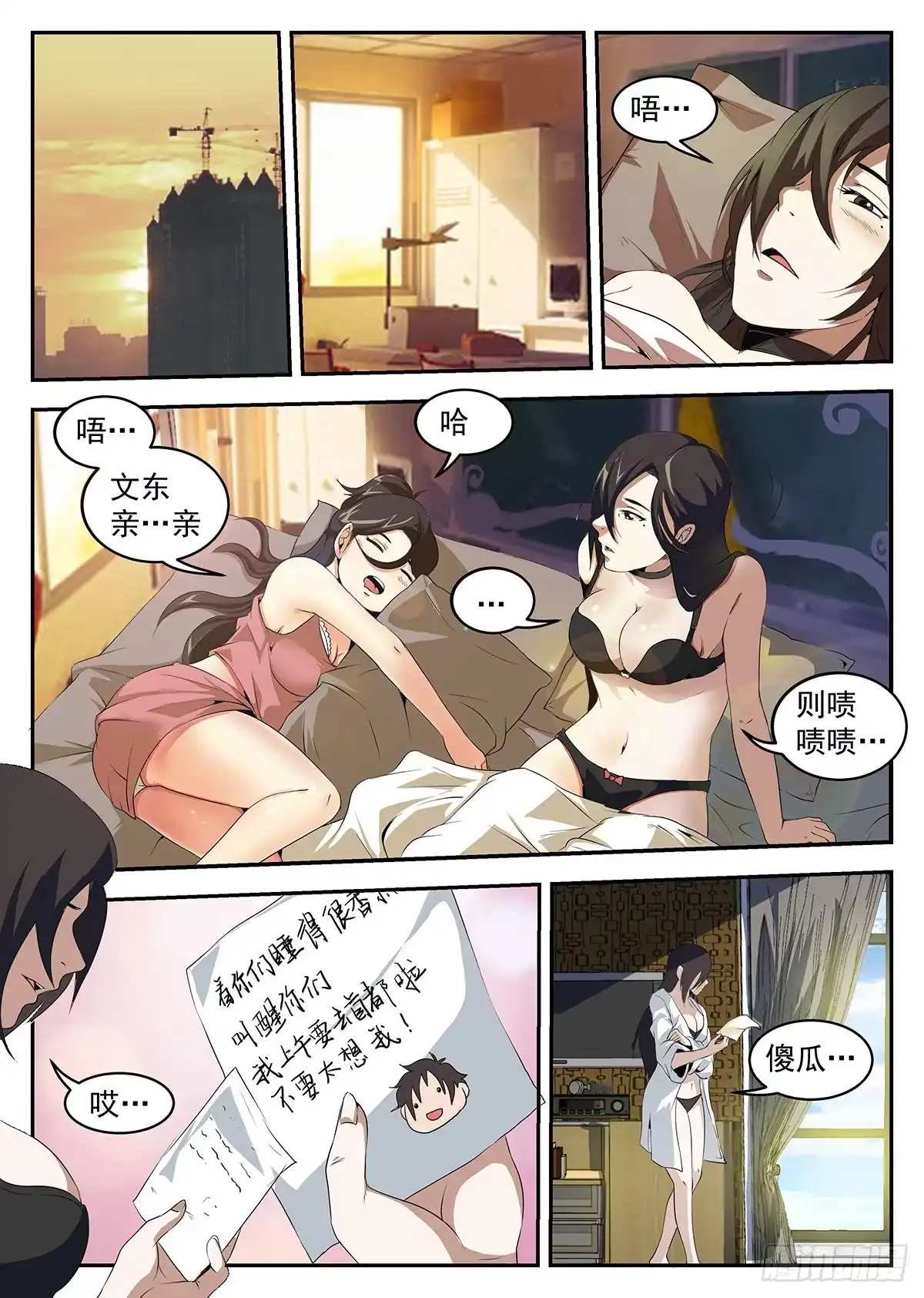 220.京城-谢文东-分布文化（第5张）