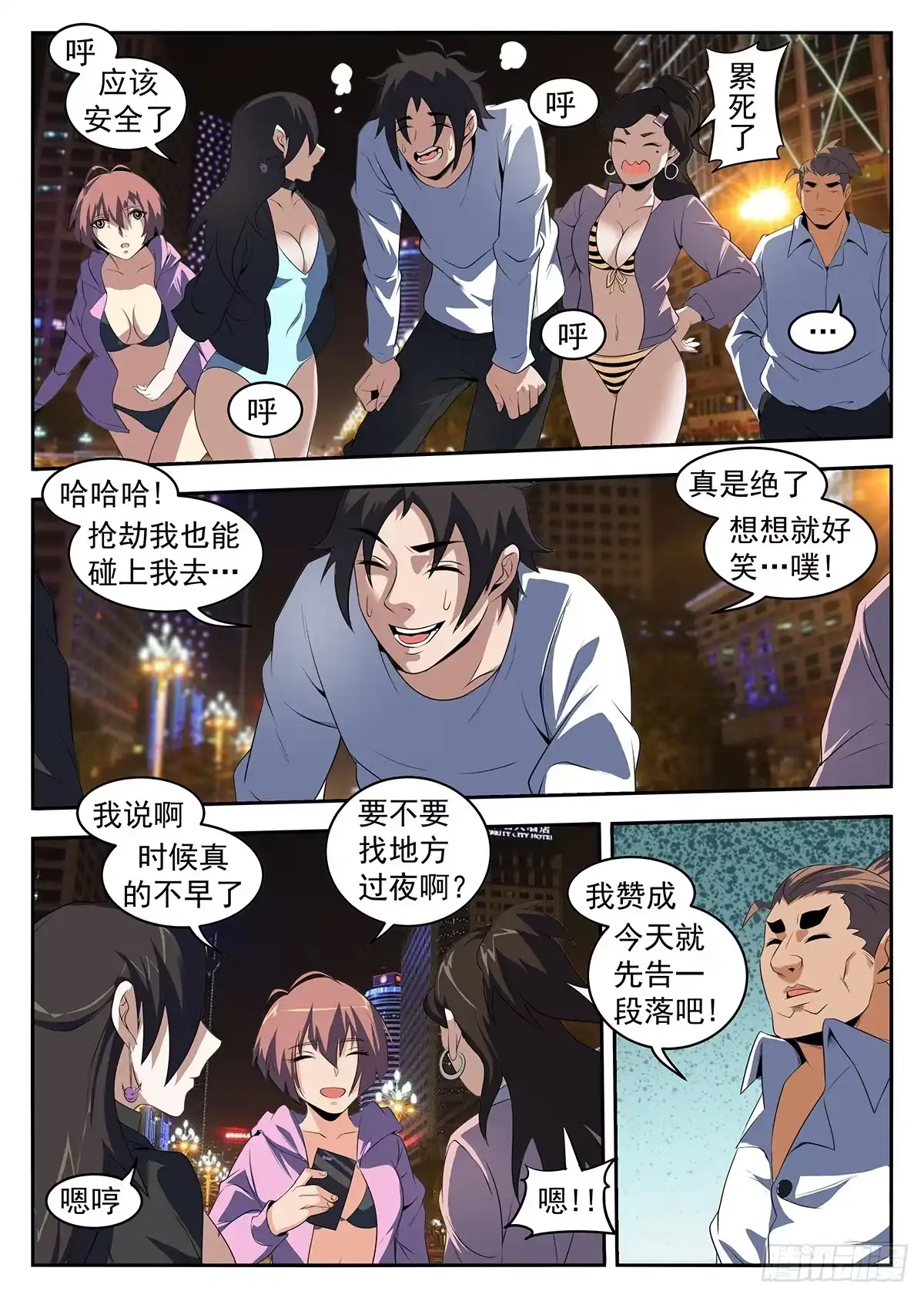 220.京城-谢文东-分布文化（第3张）