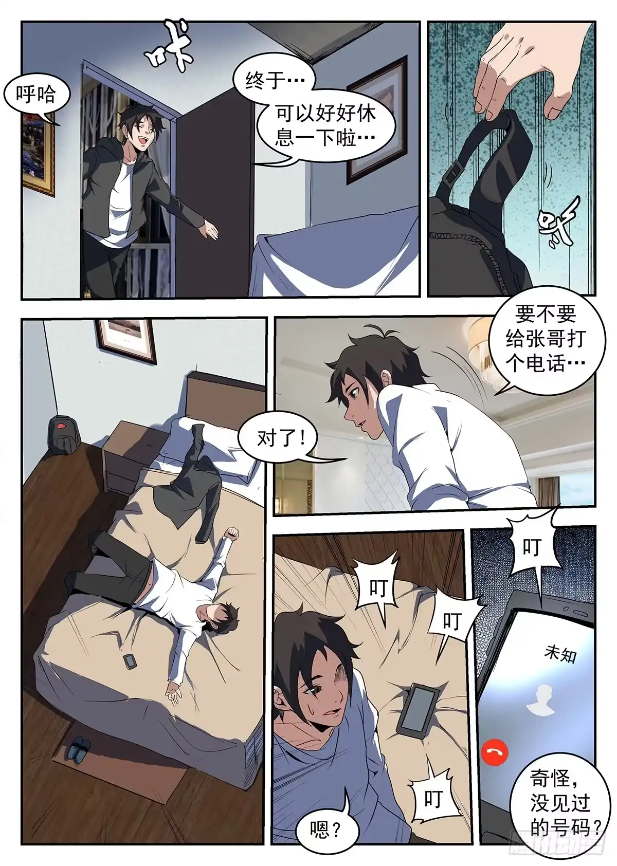 220.京城-谢文东-分布文化（第8张）