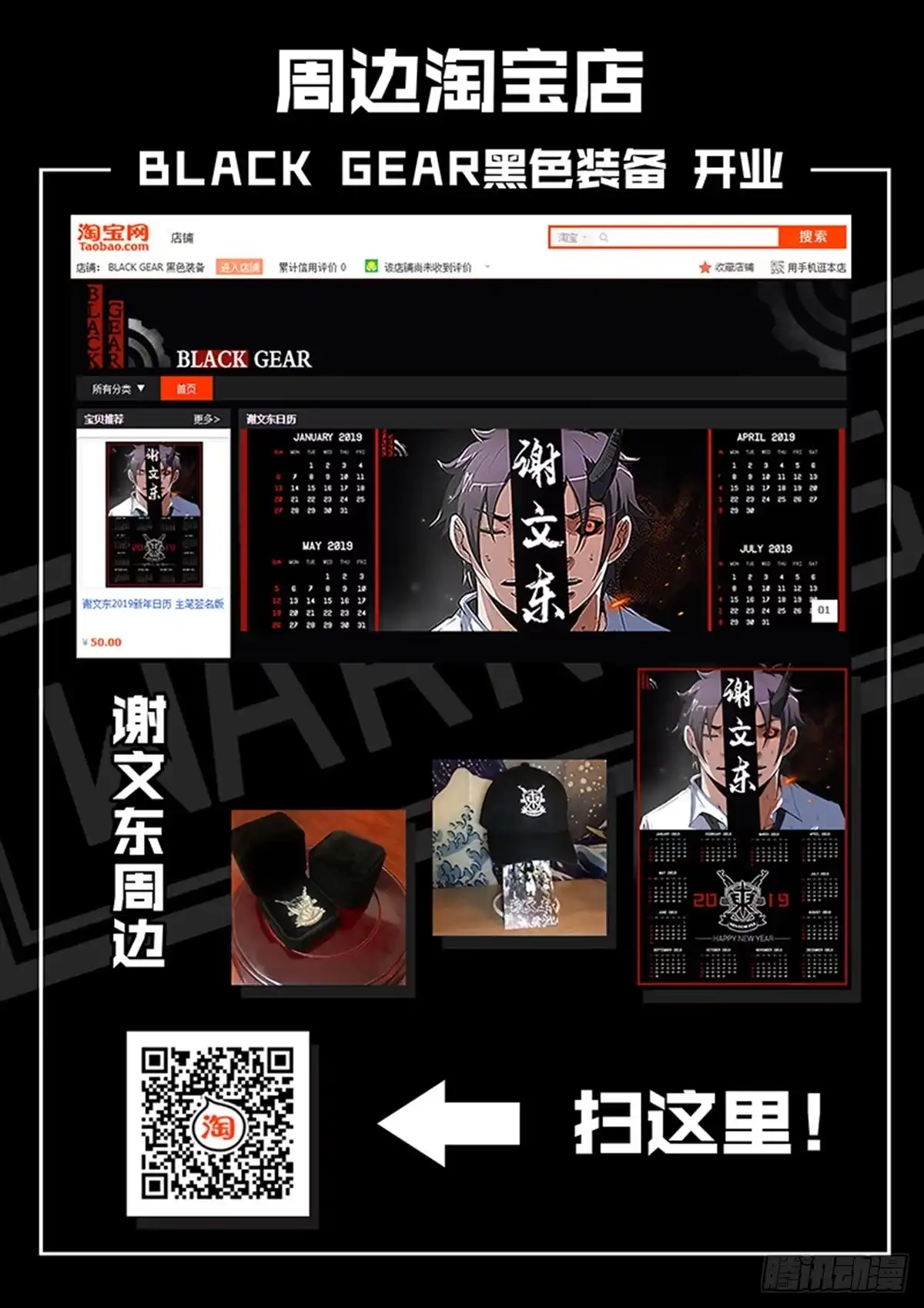 220.京城-谢文东-分布文化（第10张）