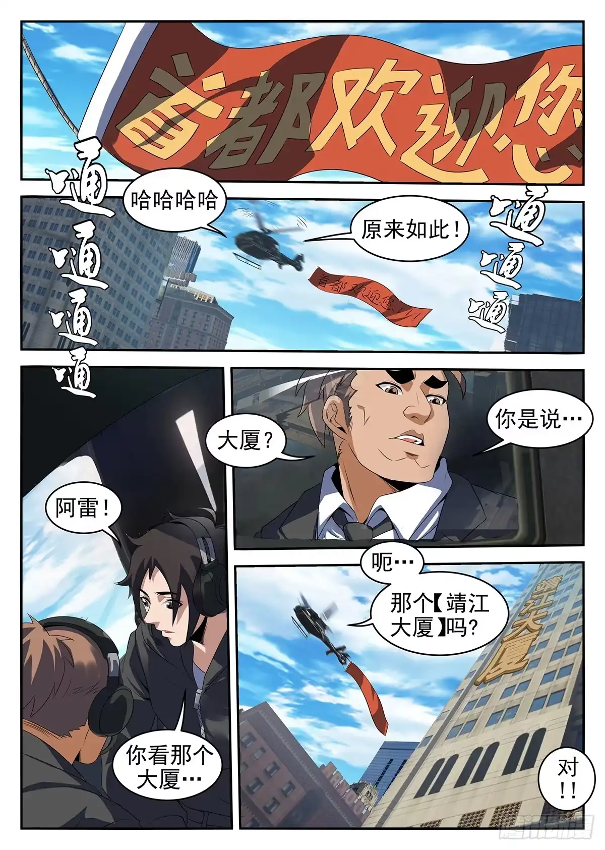 221.暗杀-谢文东-分布文化（第7张）