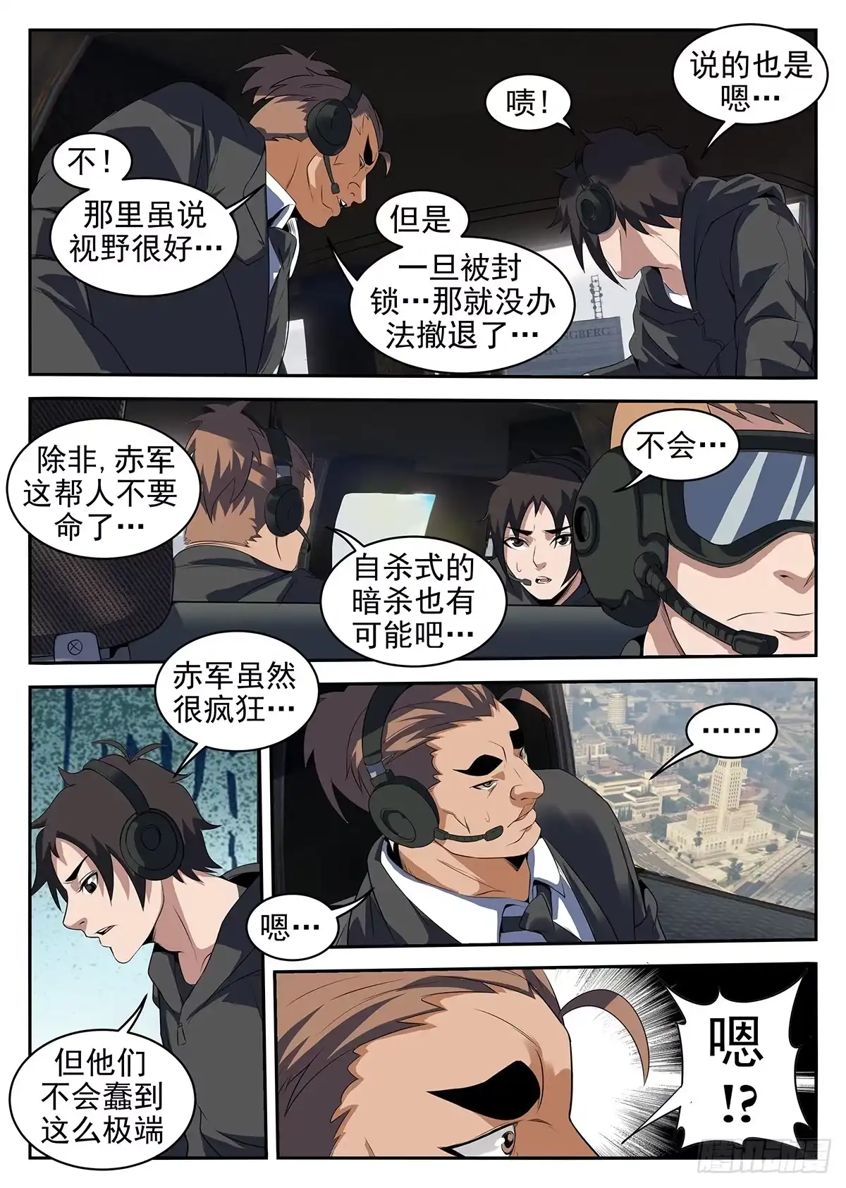 221.暗杀-谢文东-分布文化（第8张）