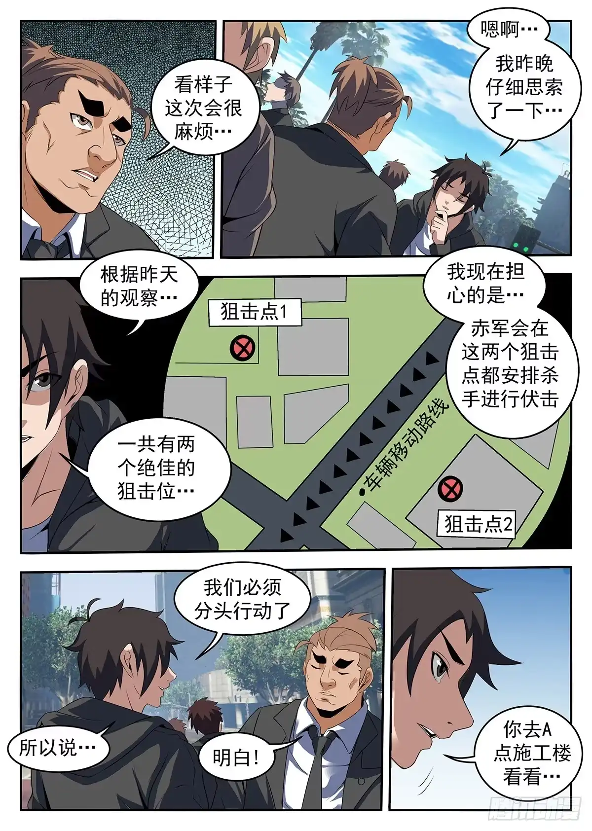 222.你们不要过来啊！-谢文东-分布文化（第2张）