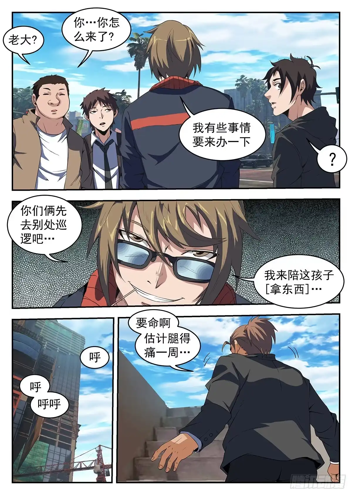222.你们不要过来啊！-谢文东-分布文化（第9张）