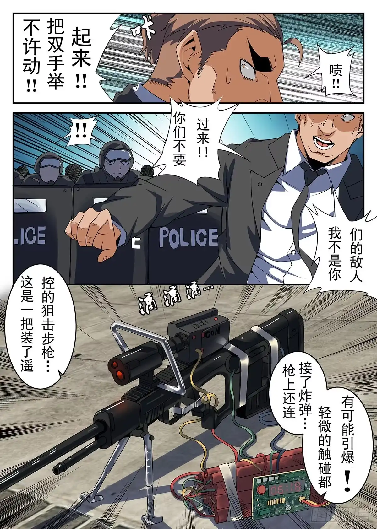 222.你们不要过来啊！-谢文东-分布文化（第11张）