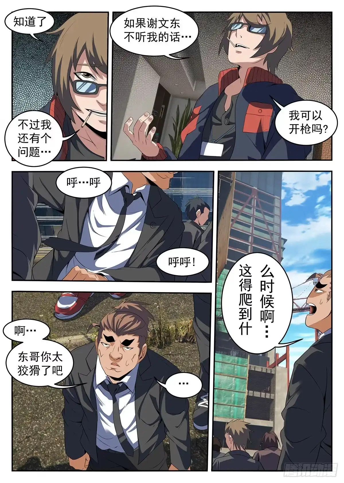 222.你们不要过来啊！-谢文东-分布文化（第5张）
