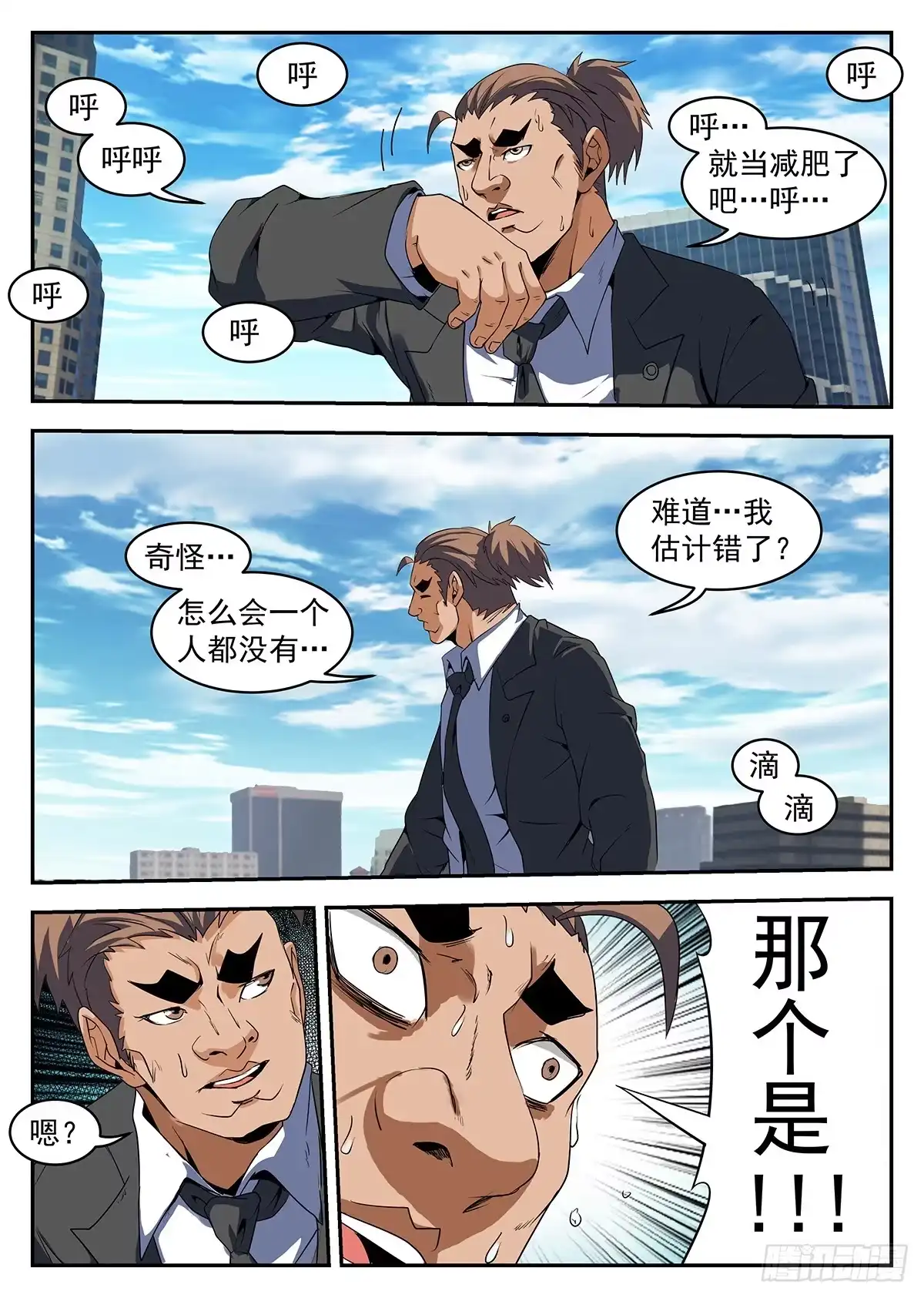 222.你们不要过来啊！-谢文东-分布文化（第10张）