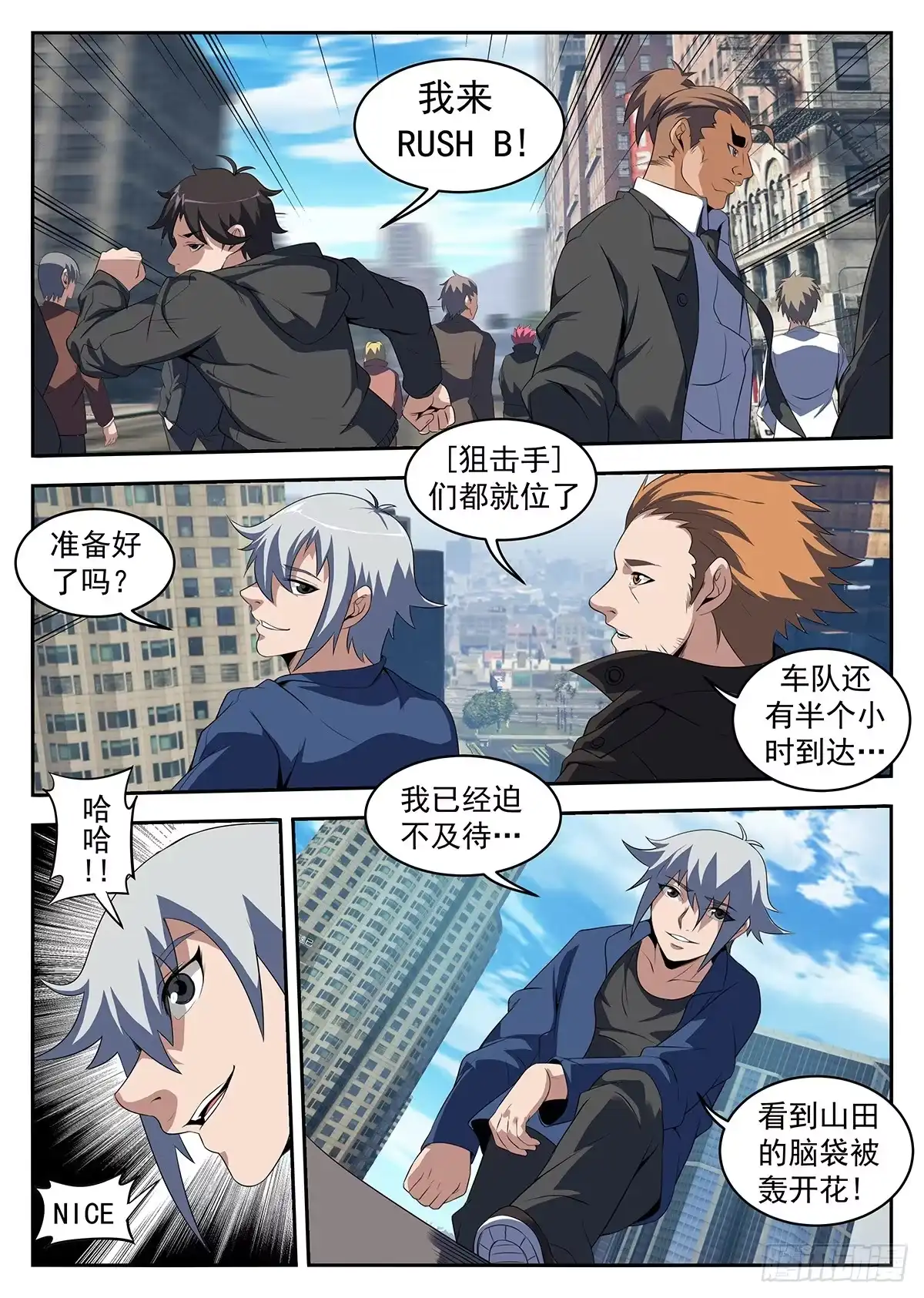 222.你们不要过来啊！-谢文东-分布文化（第3张）