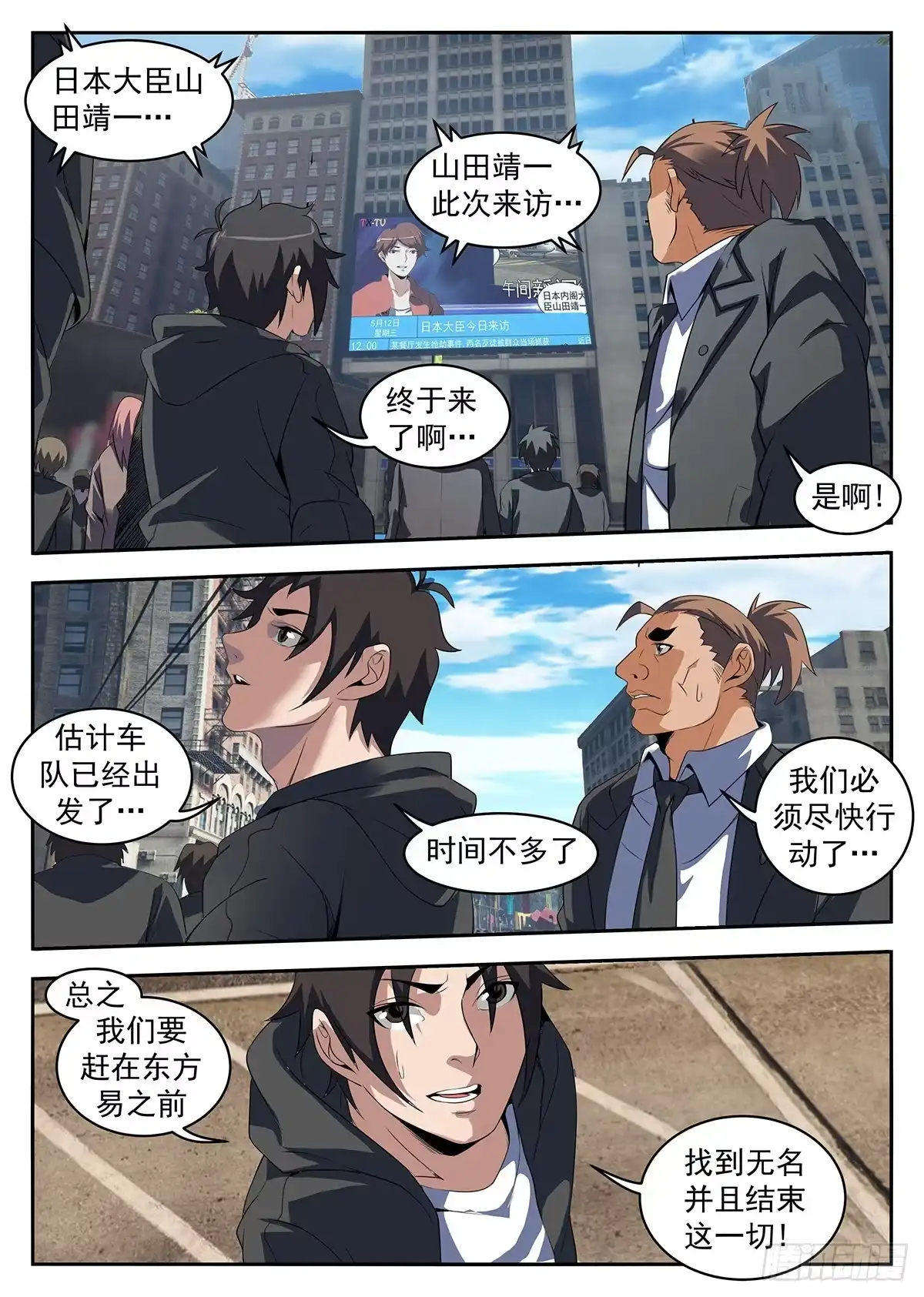 222.你们不要过来啊！-谢文东-分布文化（第1张）