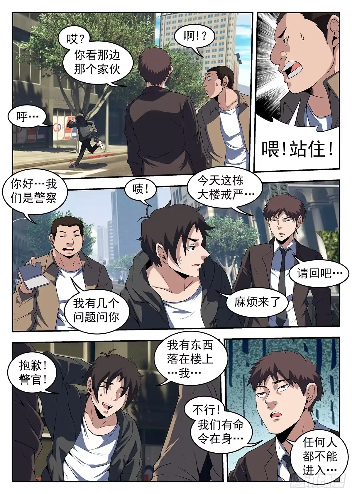 222.你们不要过来啊！-谢文东-分布文化（第7张）