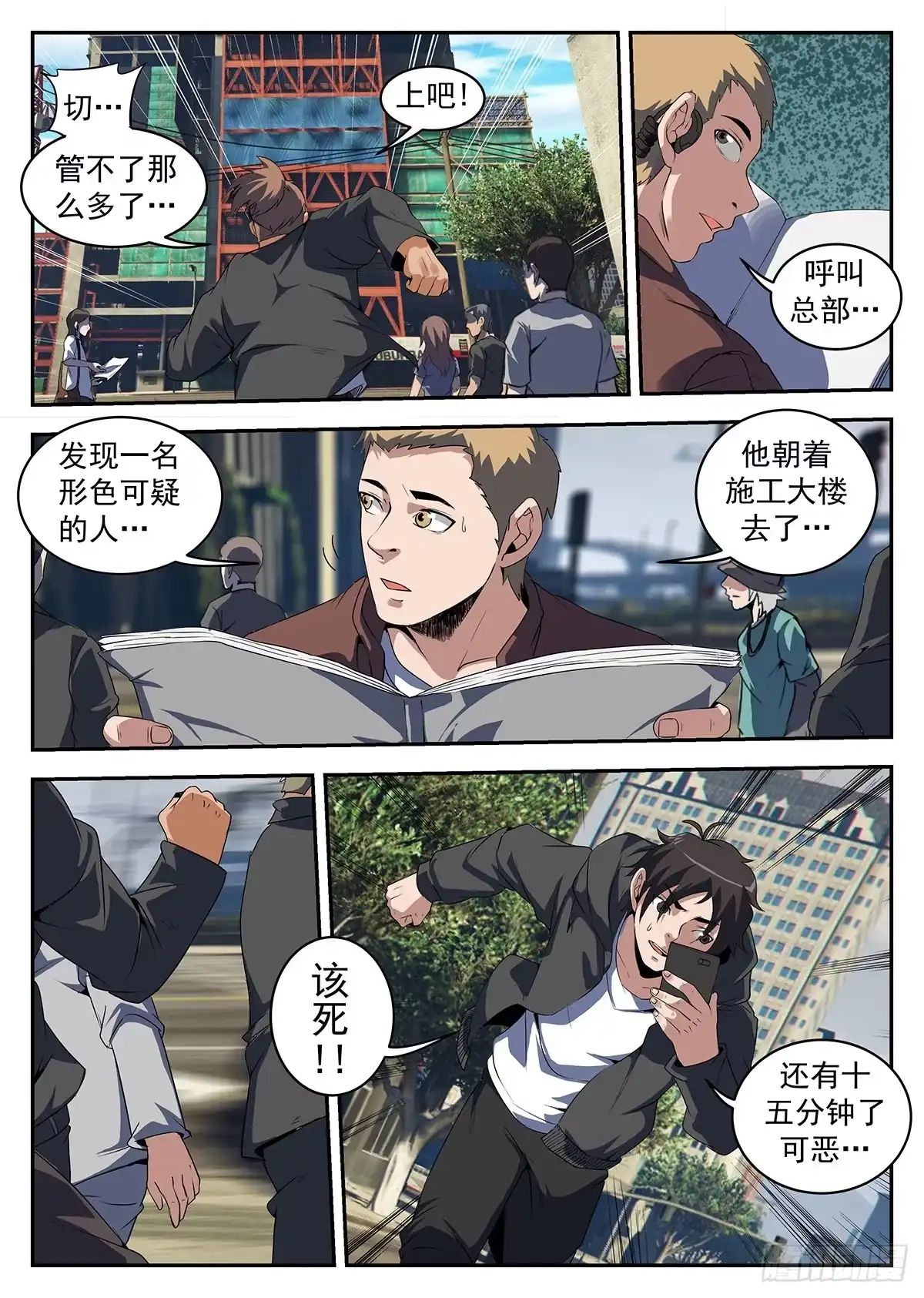 222.你们不要过来啊！-谢文东-分布文化（第6张）