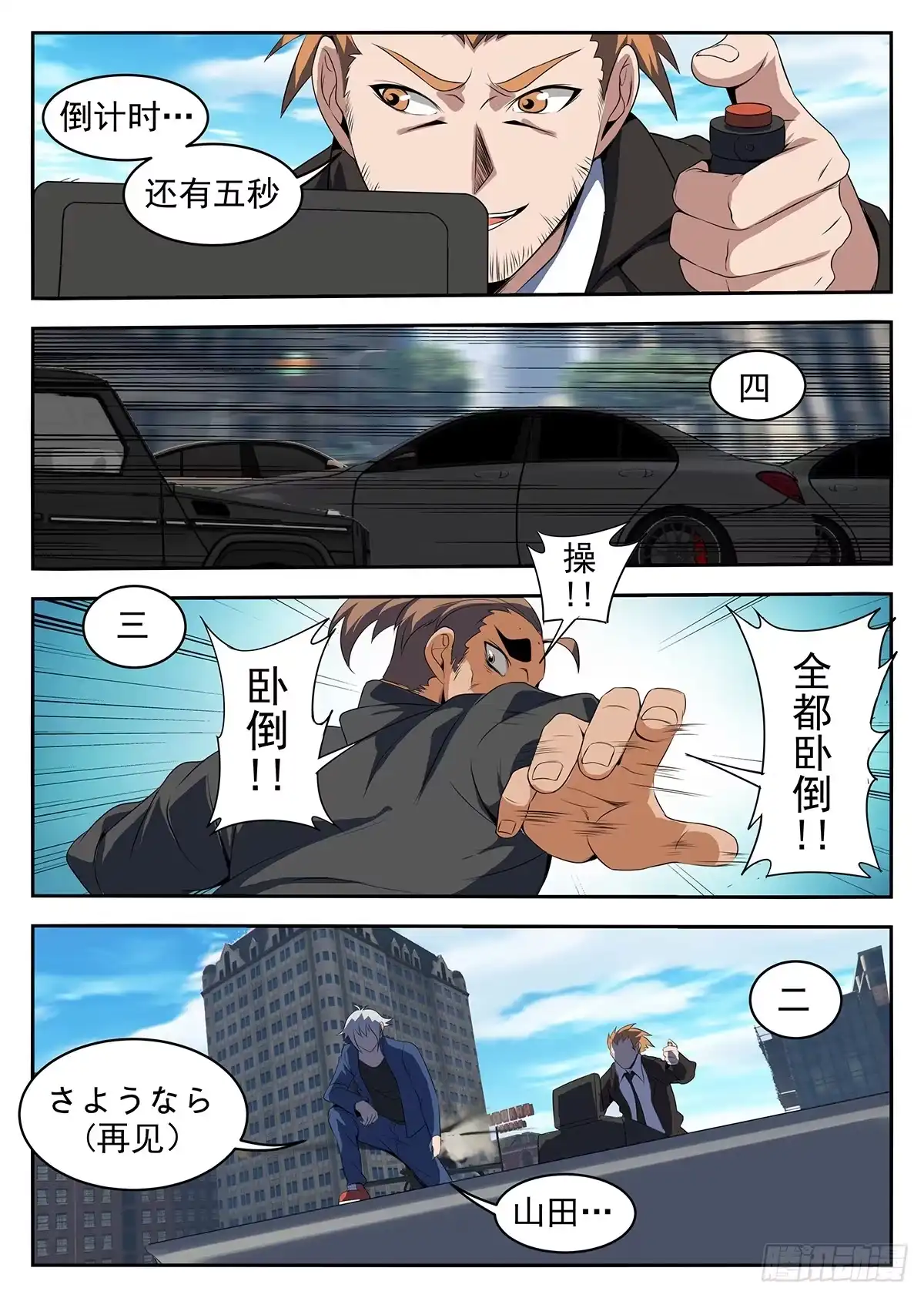 223.千钧一发-谢文东-分布文化（第4张）