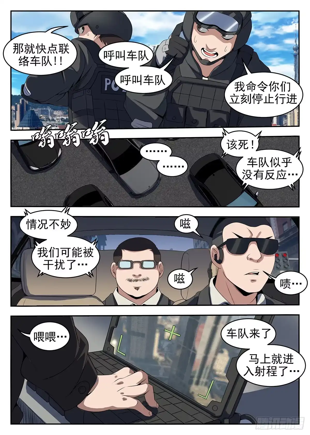 223.千钧一发-谢文东-分布文化（第3张）