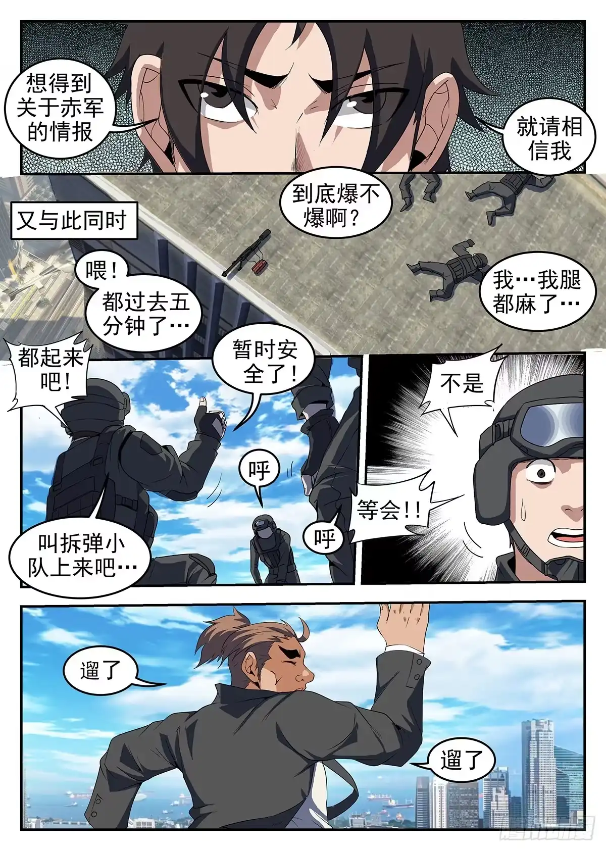 223.千钧一发-谢文东-分布文化（第10张）