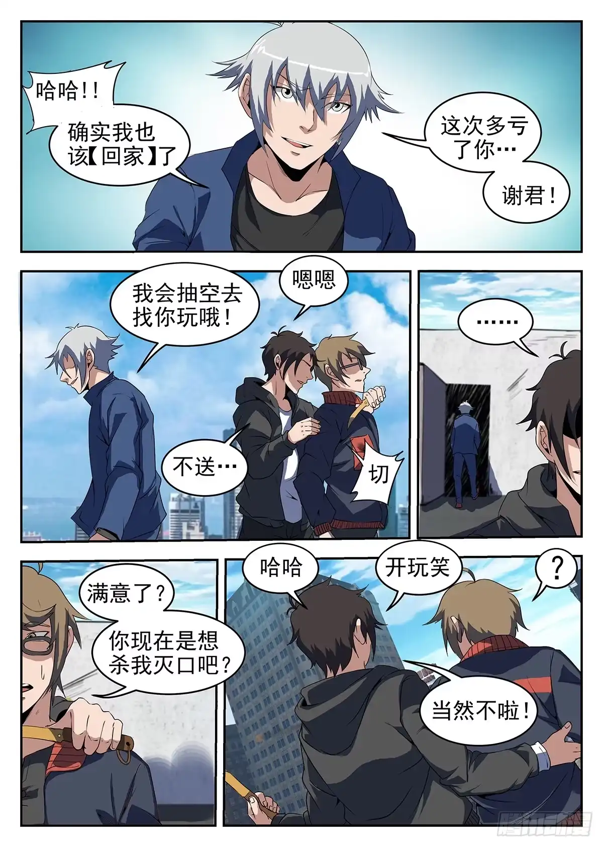 223.千钧一发-谢文东-分布文化（第8张）