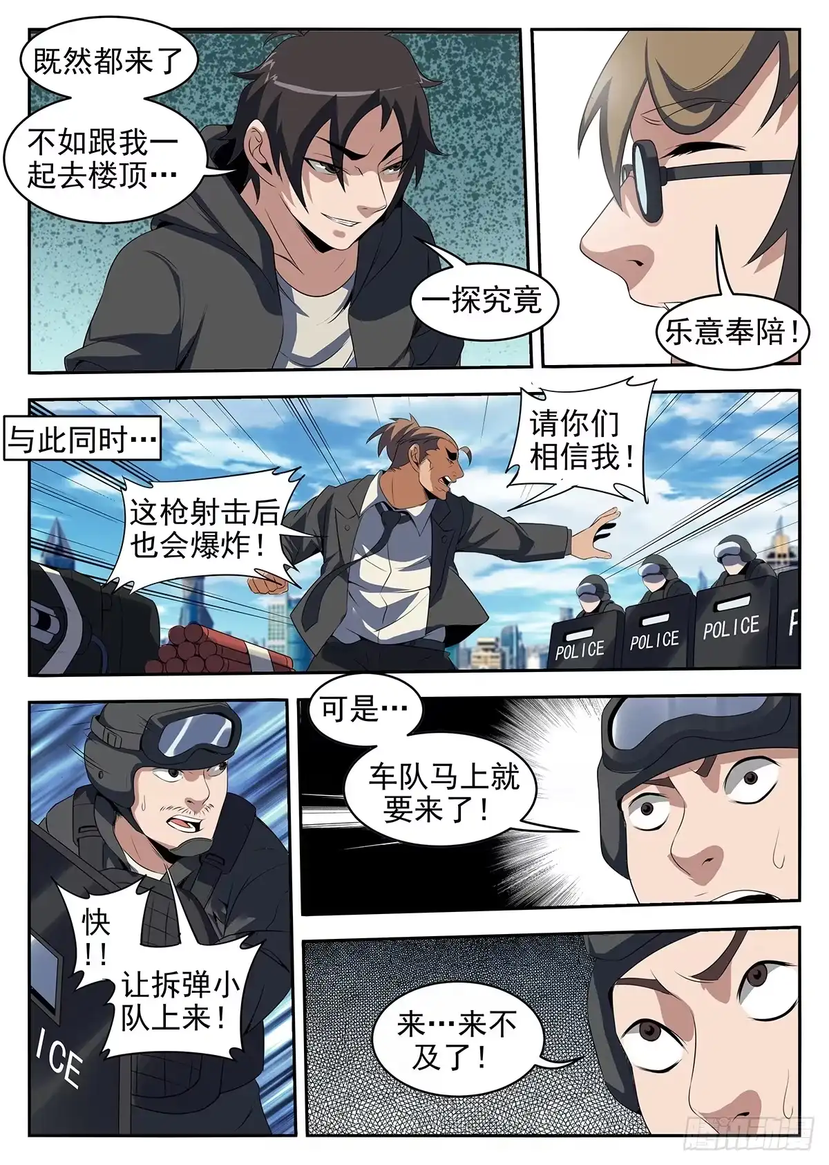 223.千钧一发-谢文东-分布文化（第2张）