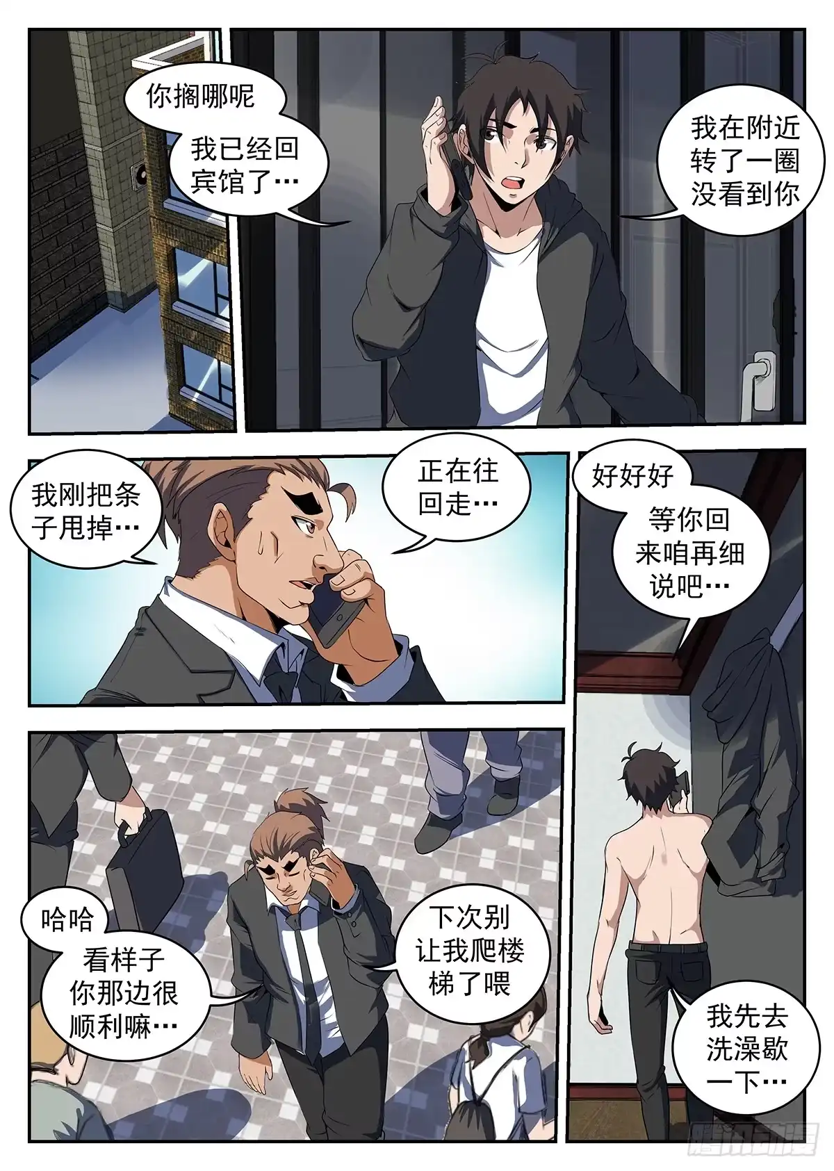 224.洪门出事了-谢文东-分布文化（第5张）