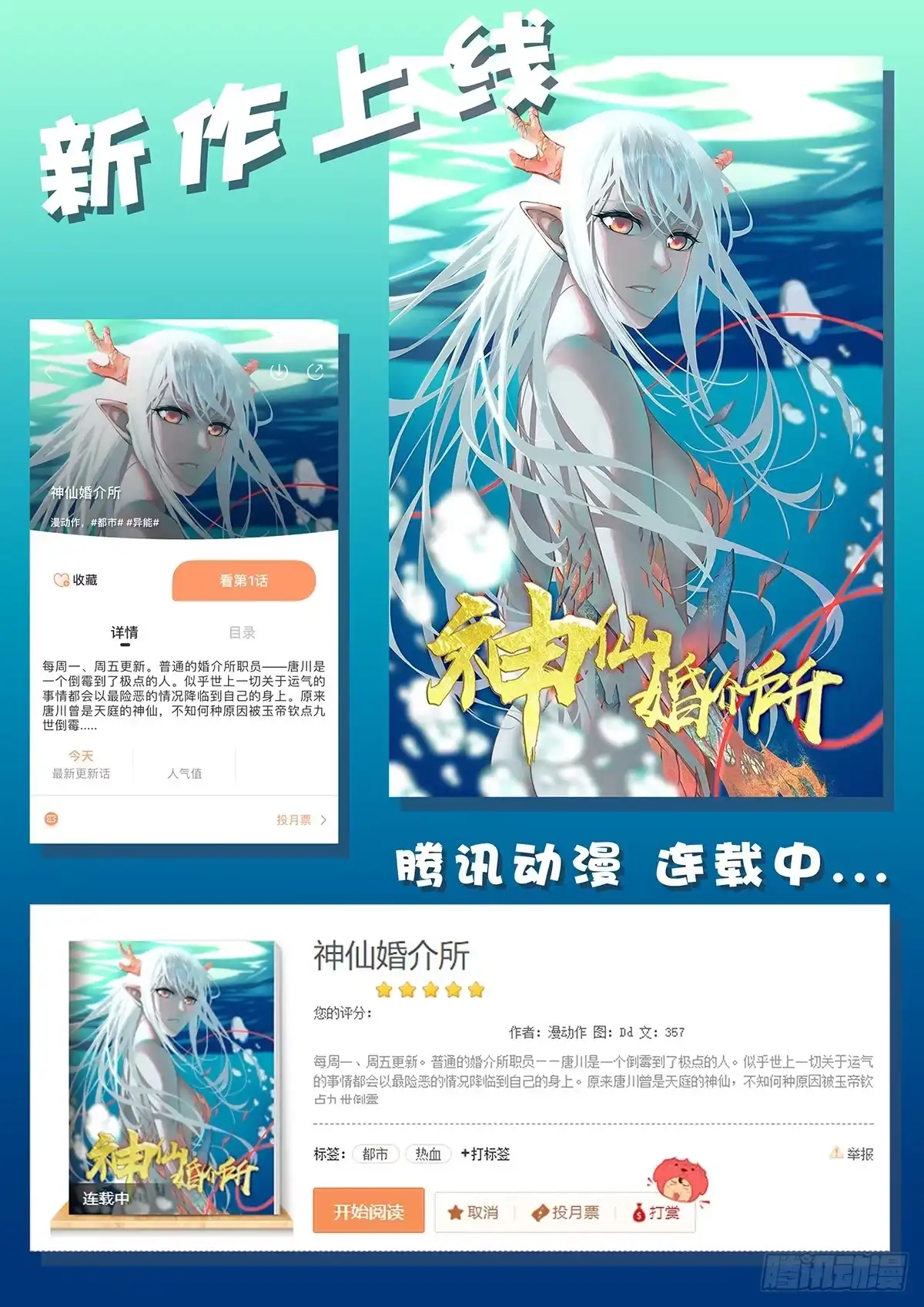 224.洪门出事了-谢文东-分布文化（第11张）