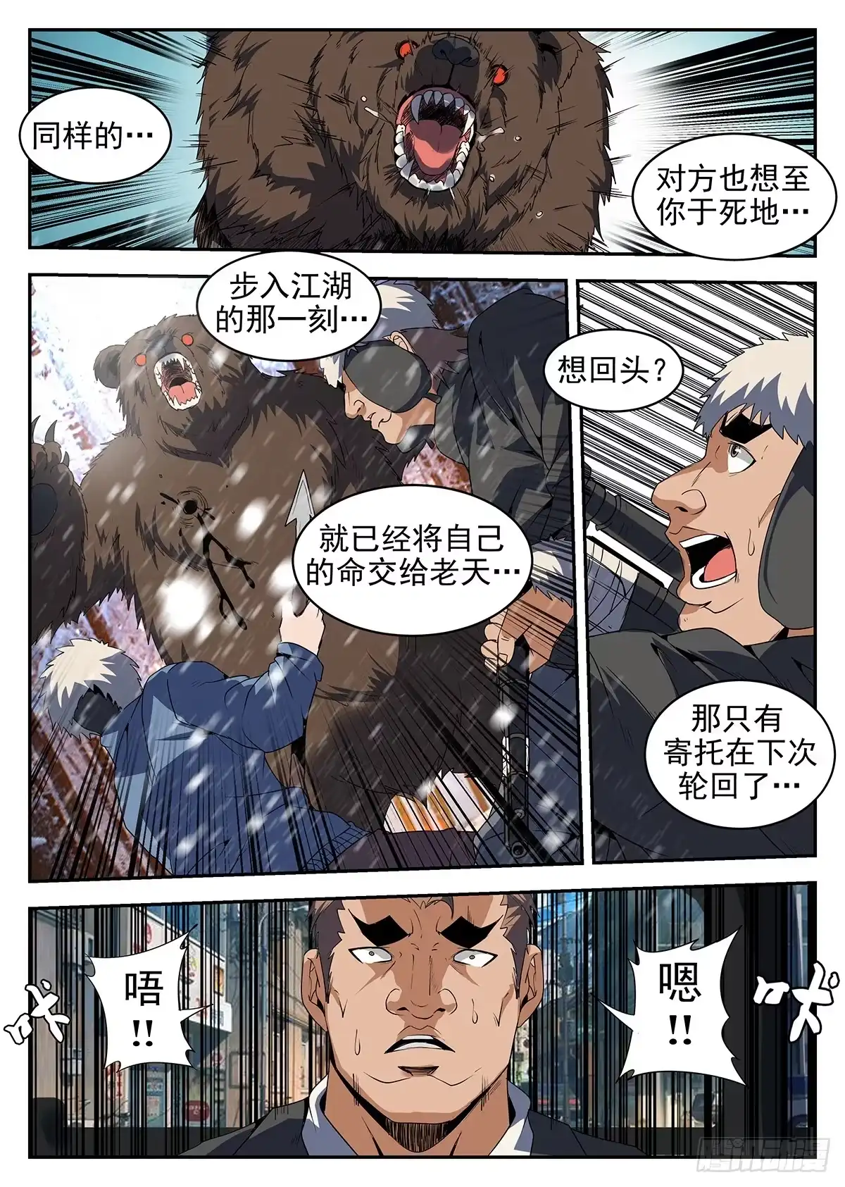 225.生死未卜-谢文东-分布文化（第4张）