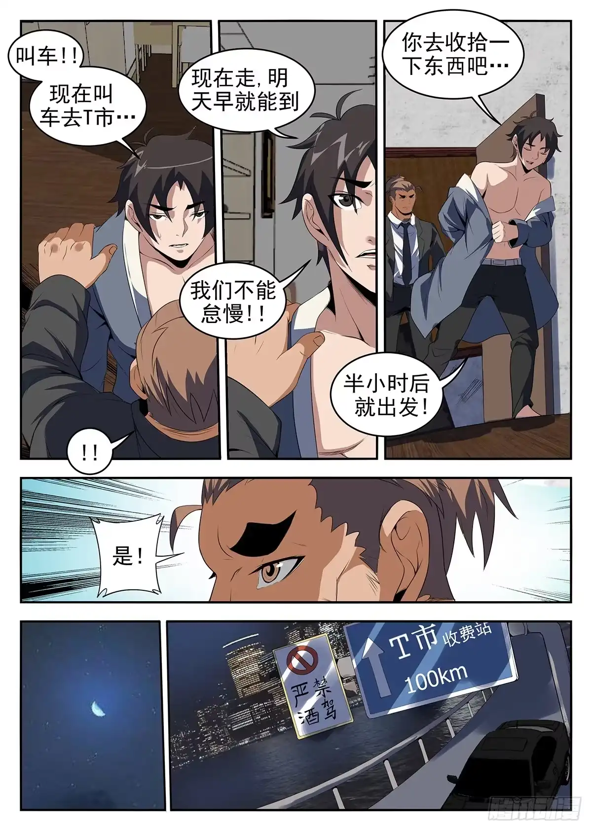 225.生死未卜-谢文东-分布文化（第2张）