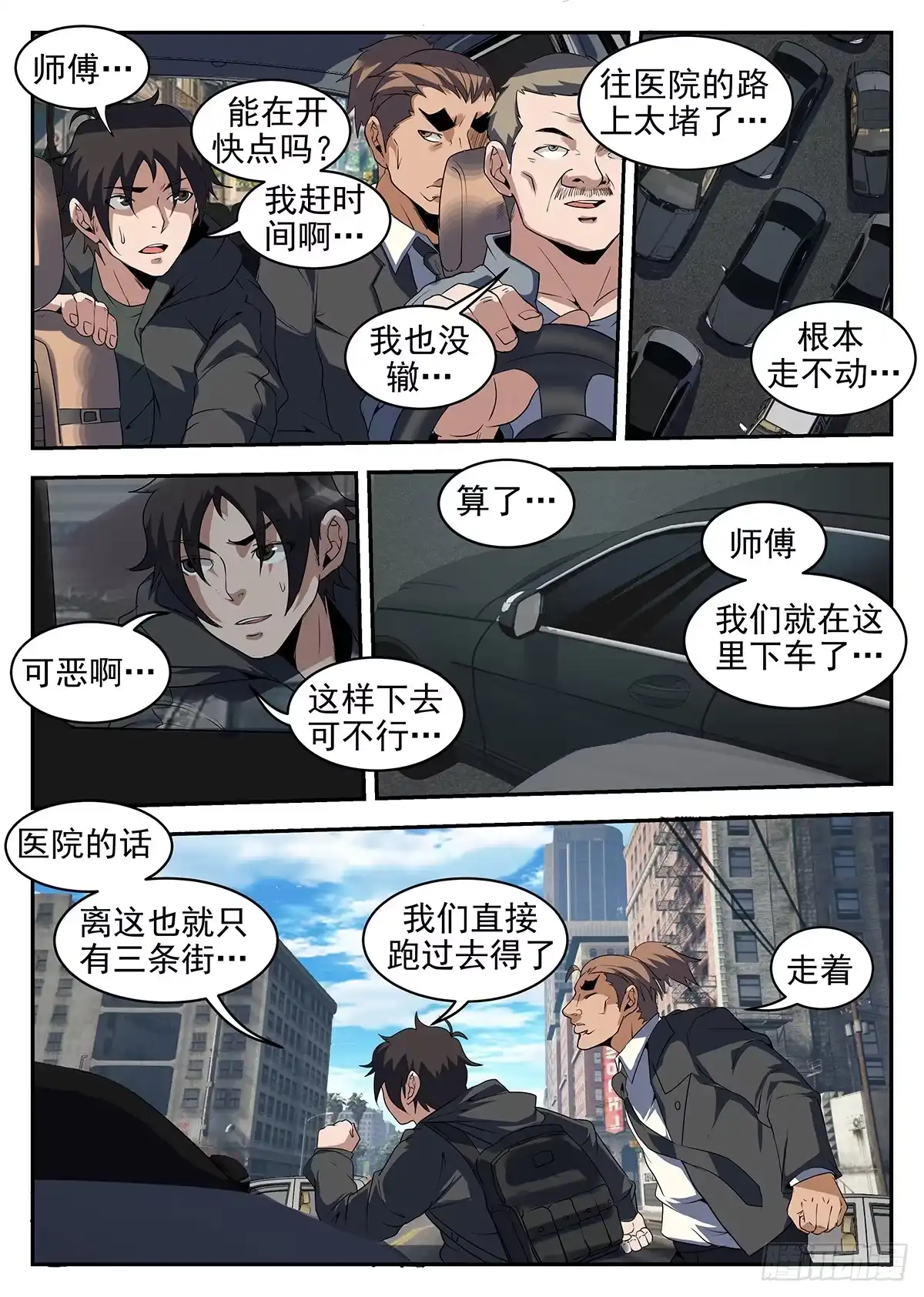 225.生死未卜-谢文东-分布文化（第9张）