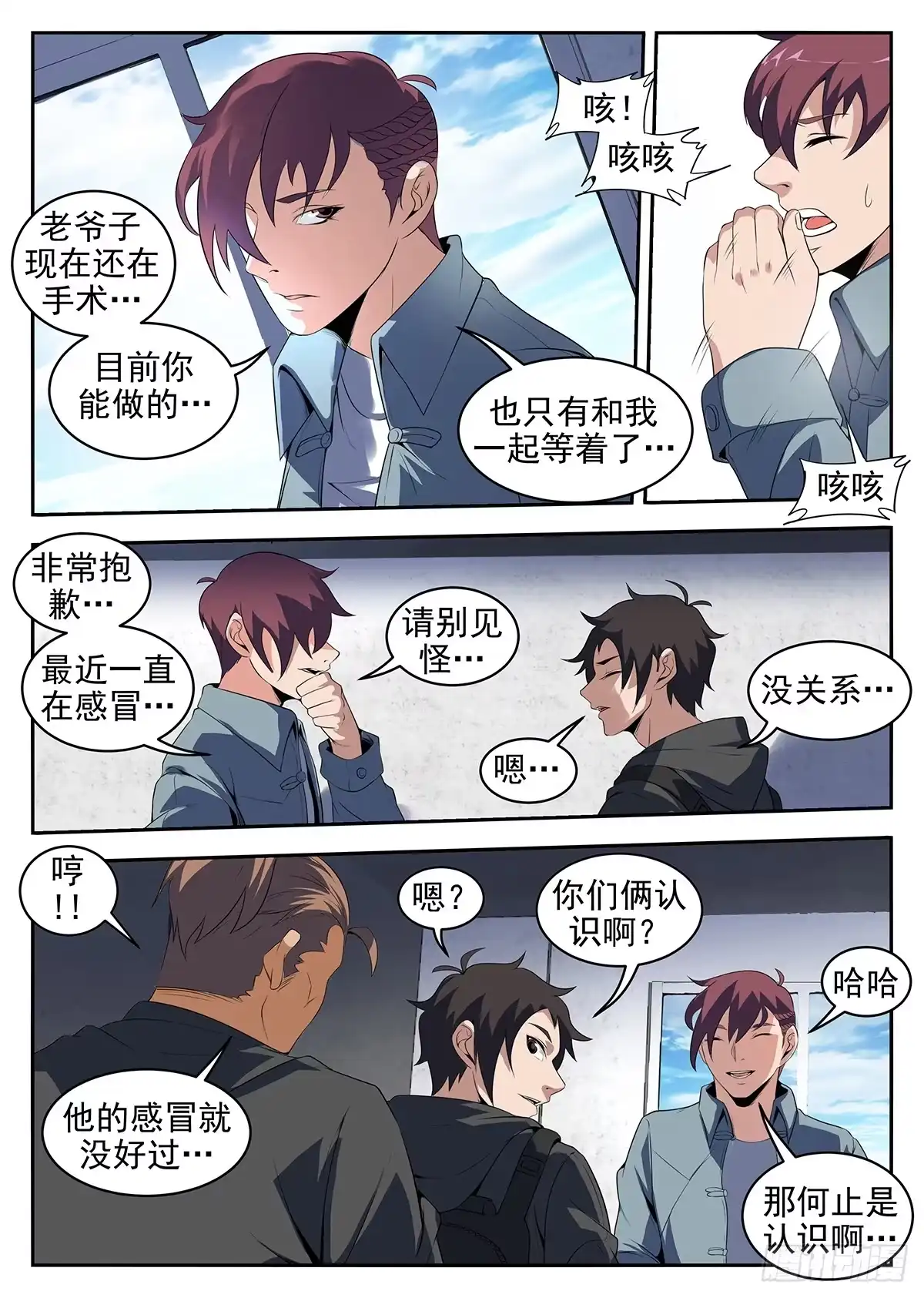225.生死未卜-谢文东-分布文化（第8张）