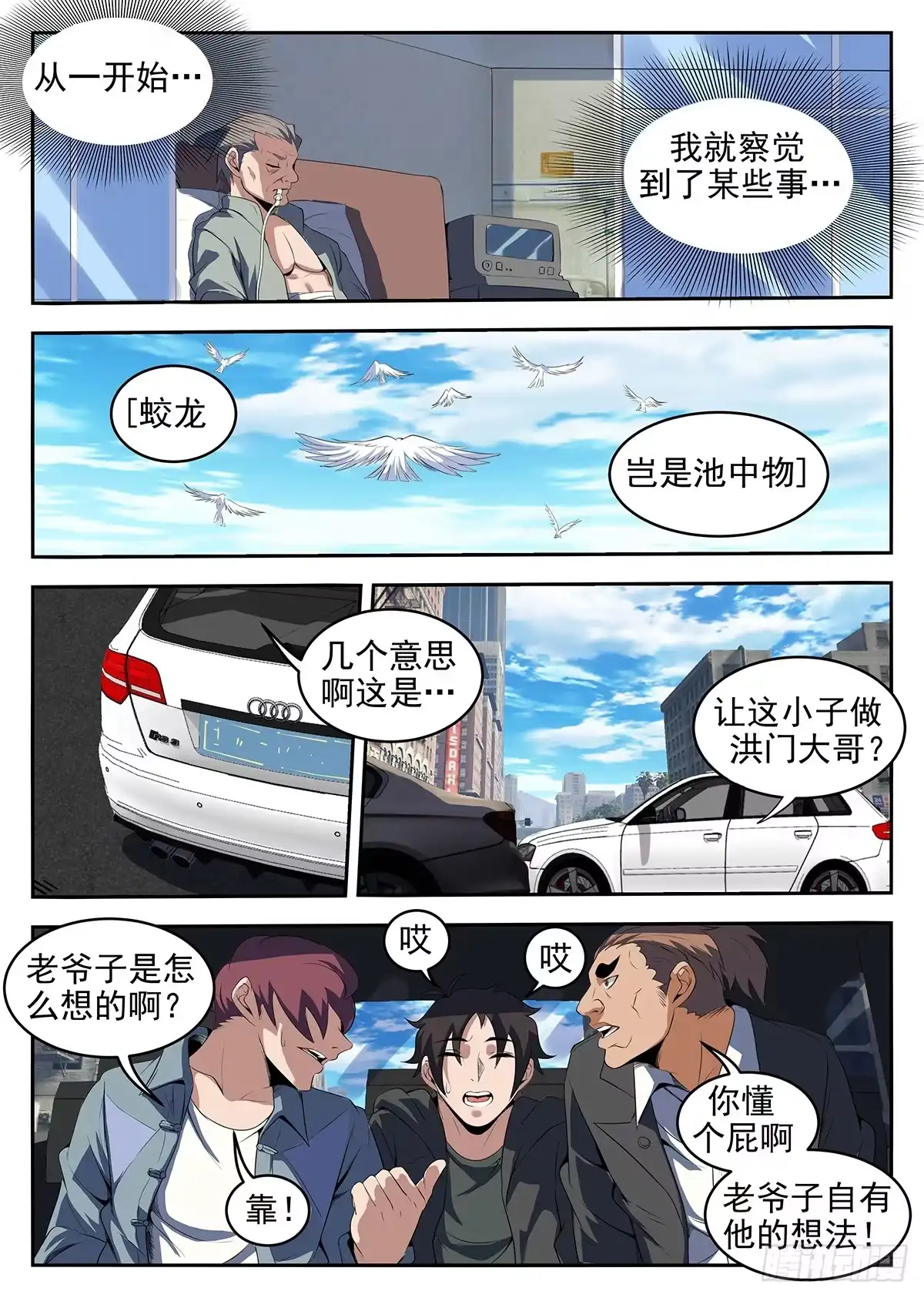 227.孙女婿！？-谢文东-分布文化（第3张）