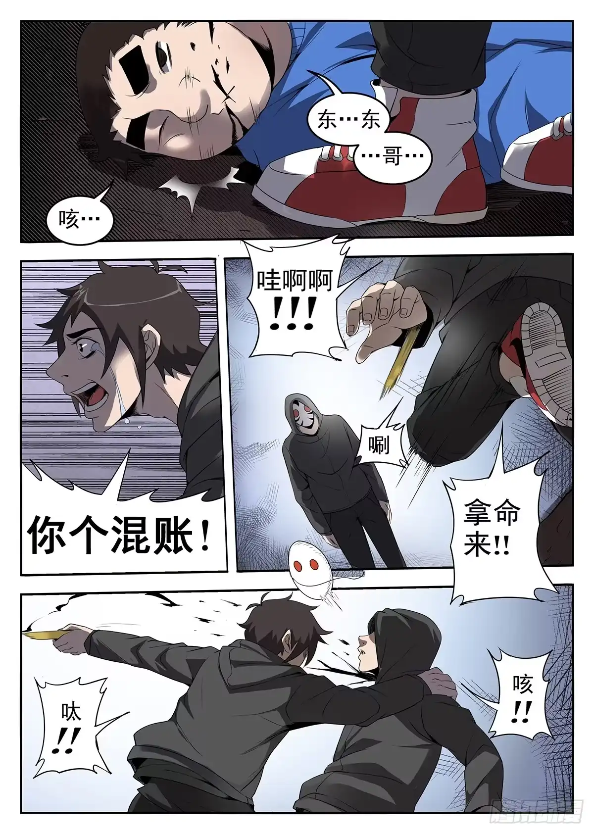 228.接受试炼-谢文东-分布文化（第9张）