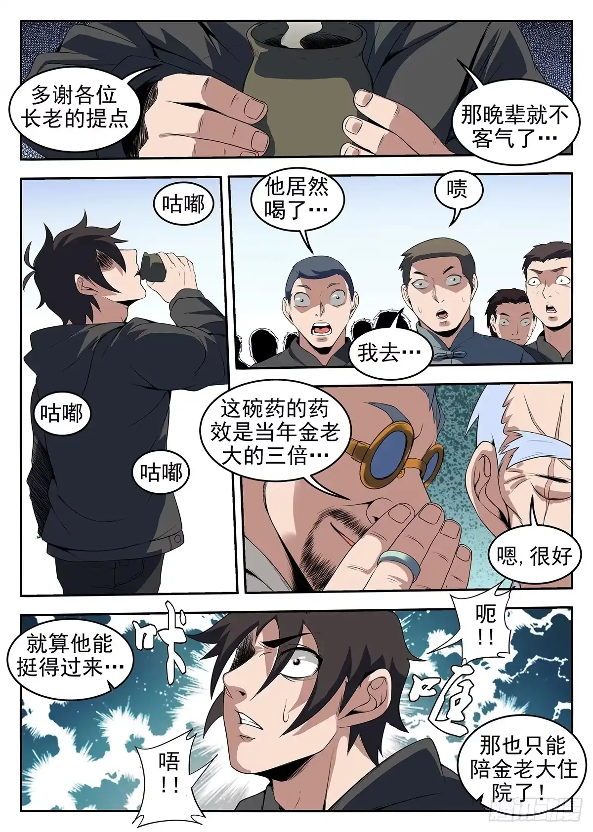 228.接受试炼-谢文东-分布文化（第4张）