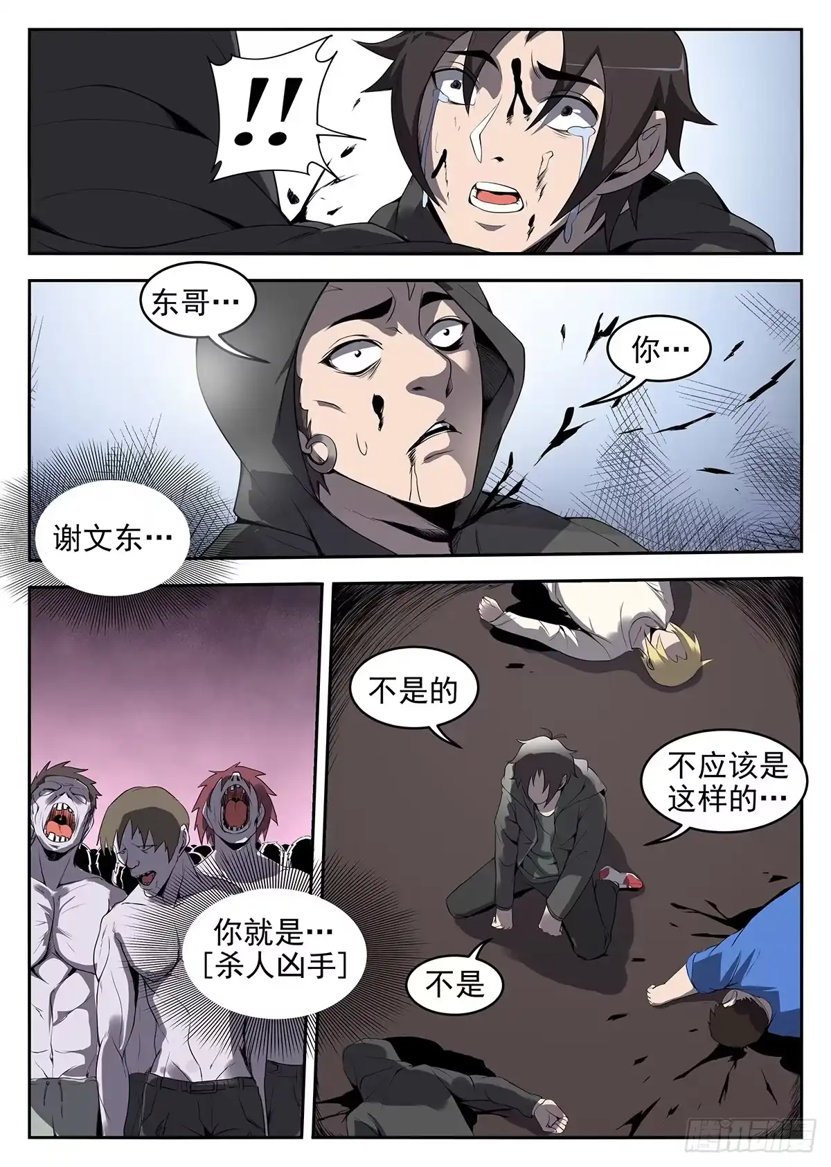 228.接受试炼-谢文东-分布文化（第10张）