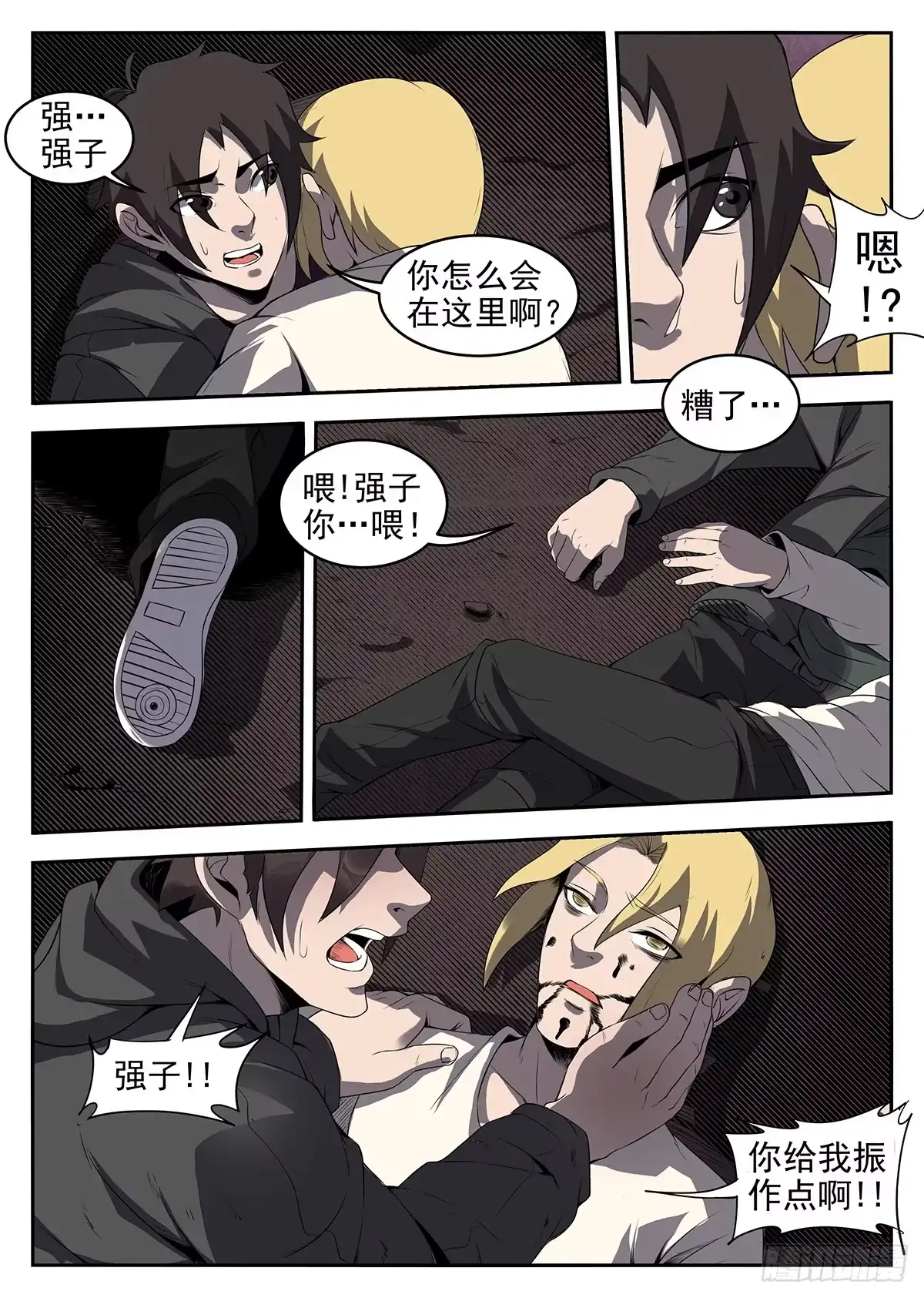 228.接受试炼-谢文东-分布文化（第7张）